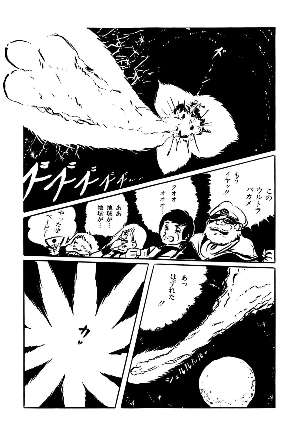 Page 91 of [Uchiyama Aki] AV Angel [Digital]