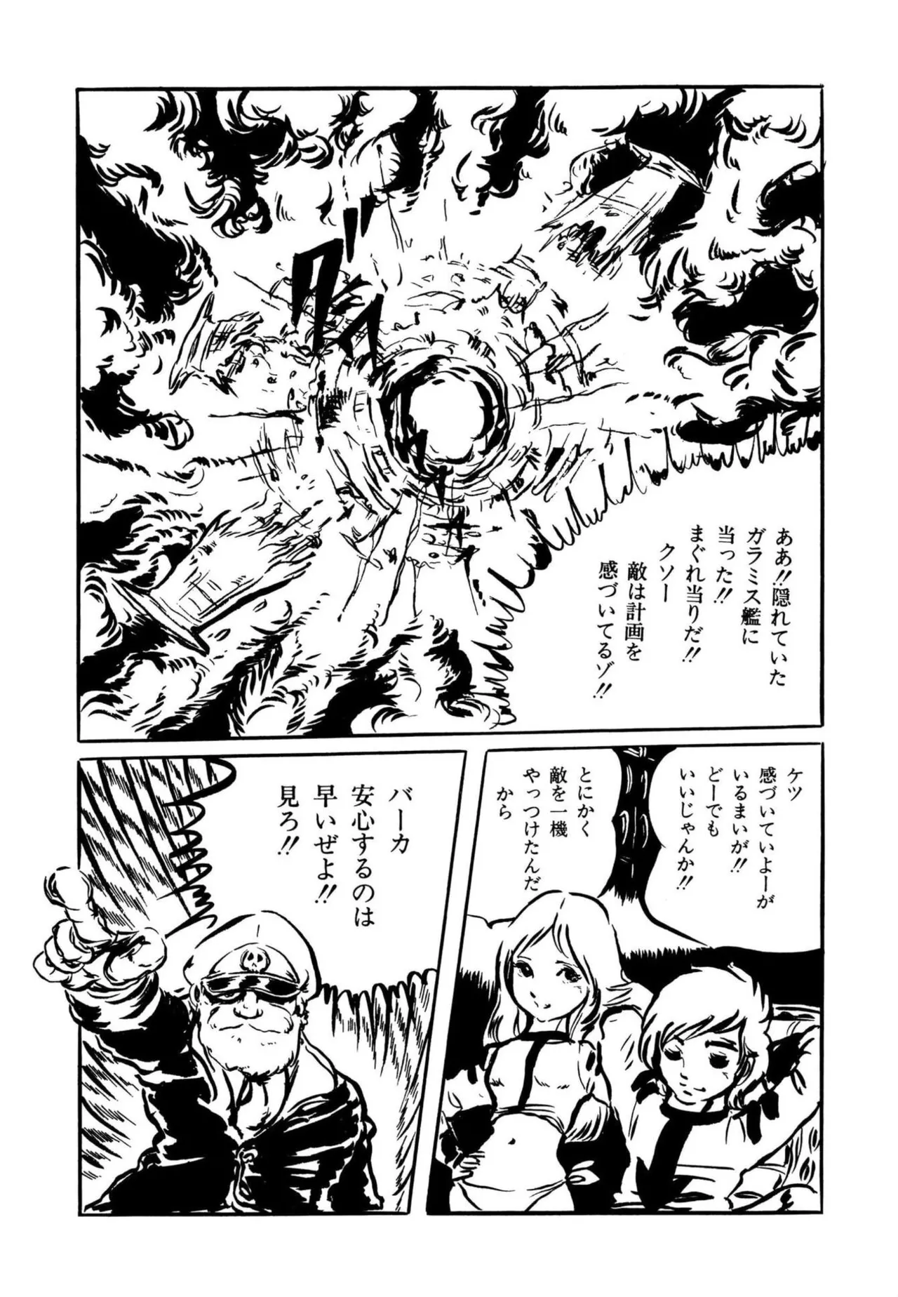 Page 92 of [Uchiyama Aki] AV Angel [Digital]