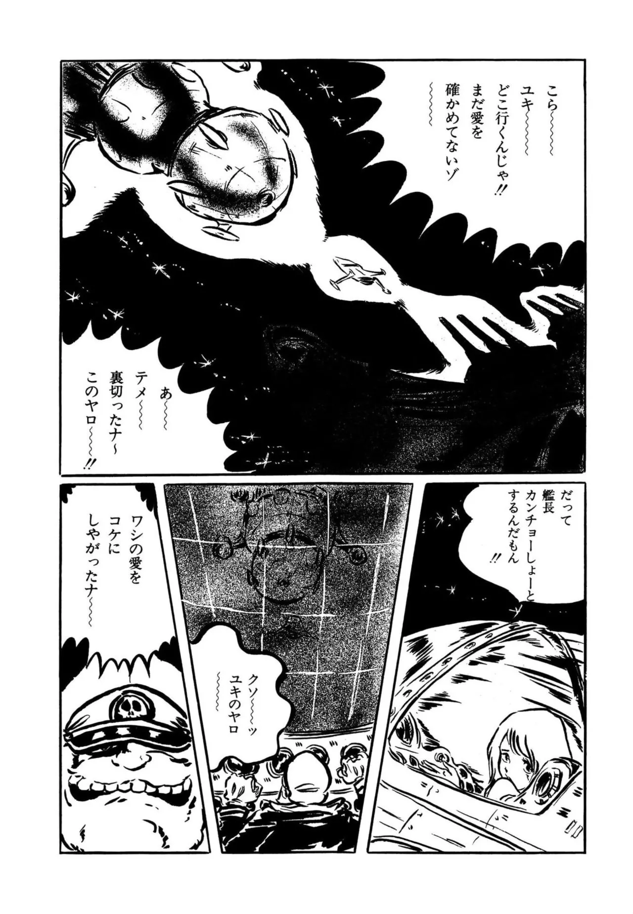 Page 95 of [Uchiyama Aki] AV Angel [Digital]