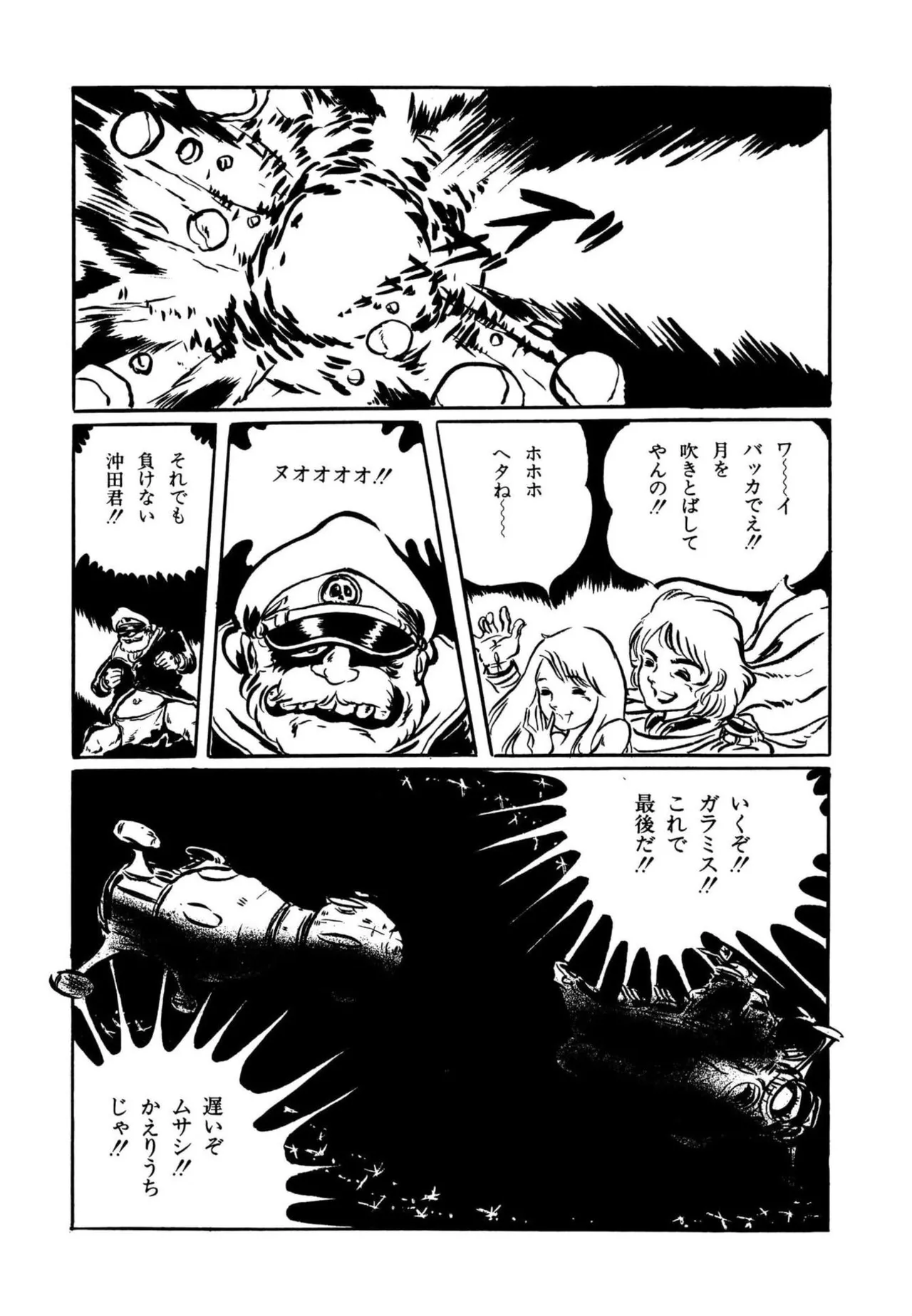 Page 98 of [Uchiyama Aki] AV Angel [Digital]