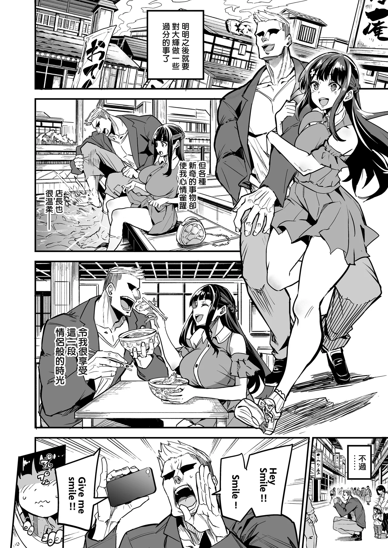 アブカノ_回流女友 1~2 CG - Page 151