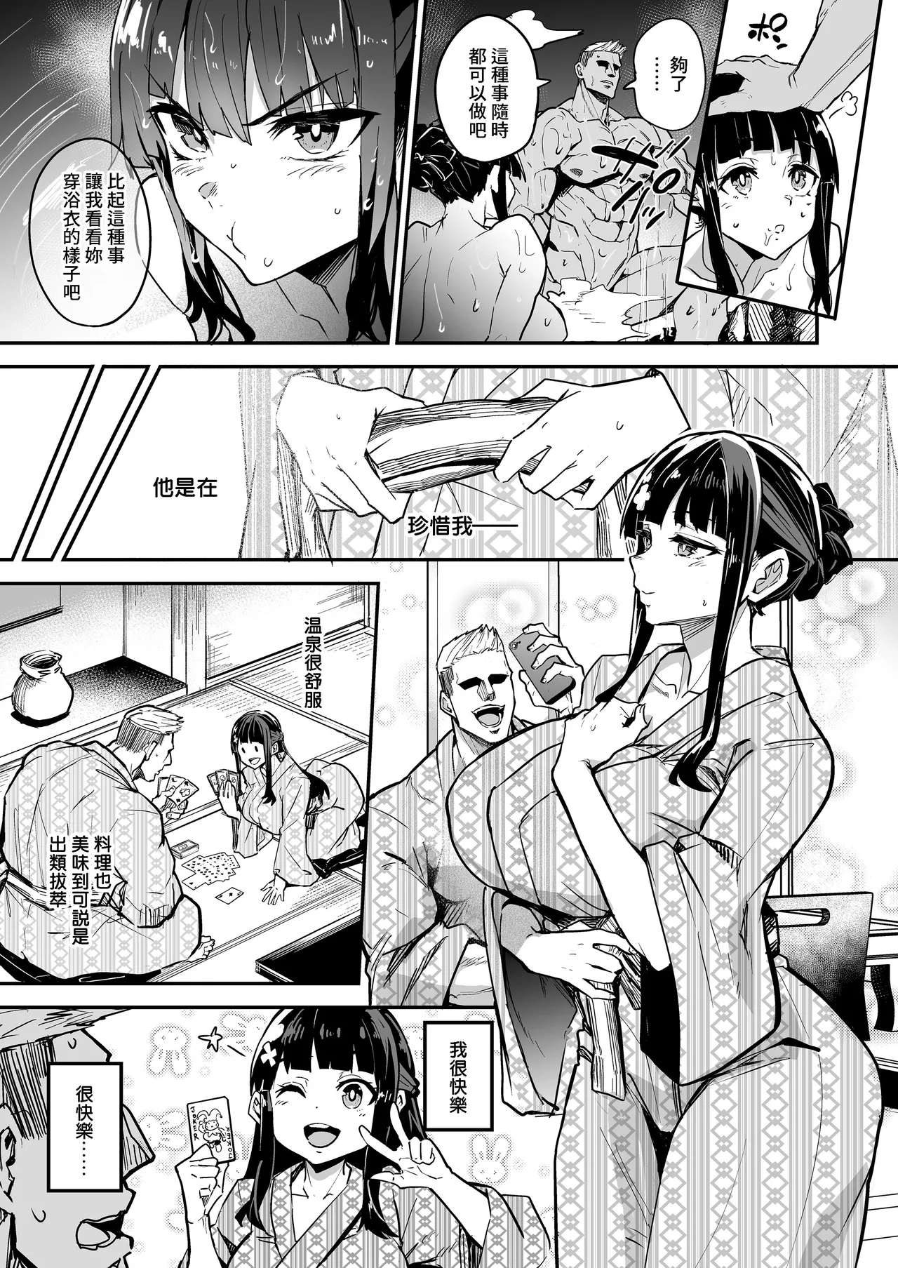 アブカノ_回流女友 1~2 CG - Page 162