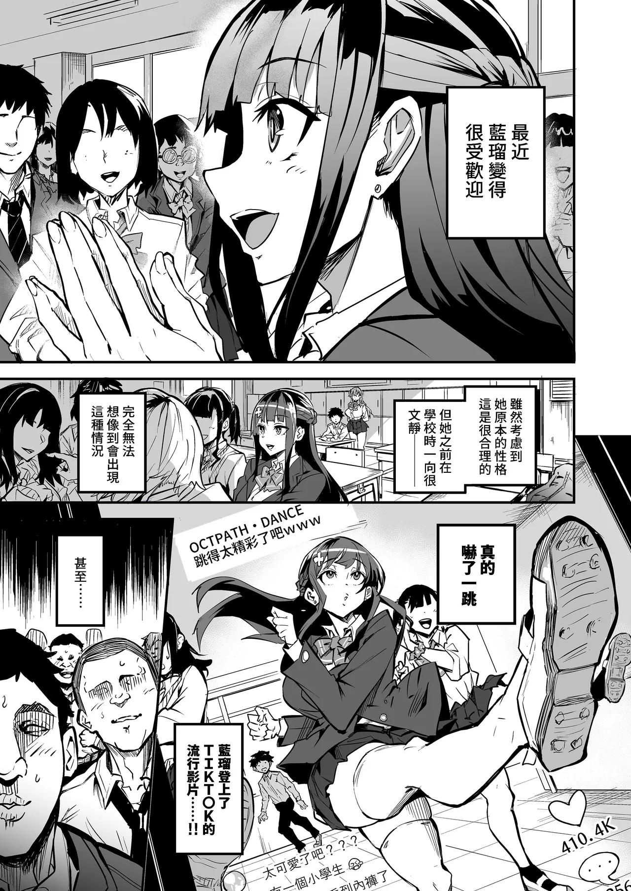 アブカノ_回流女友 1~2 CG - Page 180