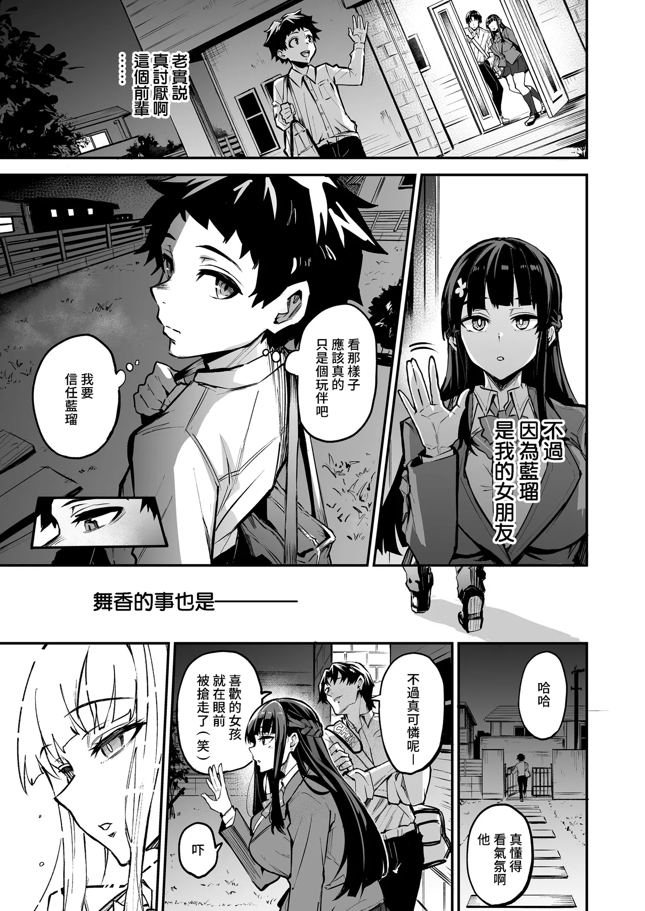 アブカノ_回流女友 1~2 CG - Page 210