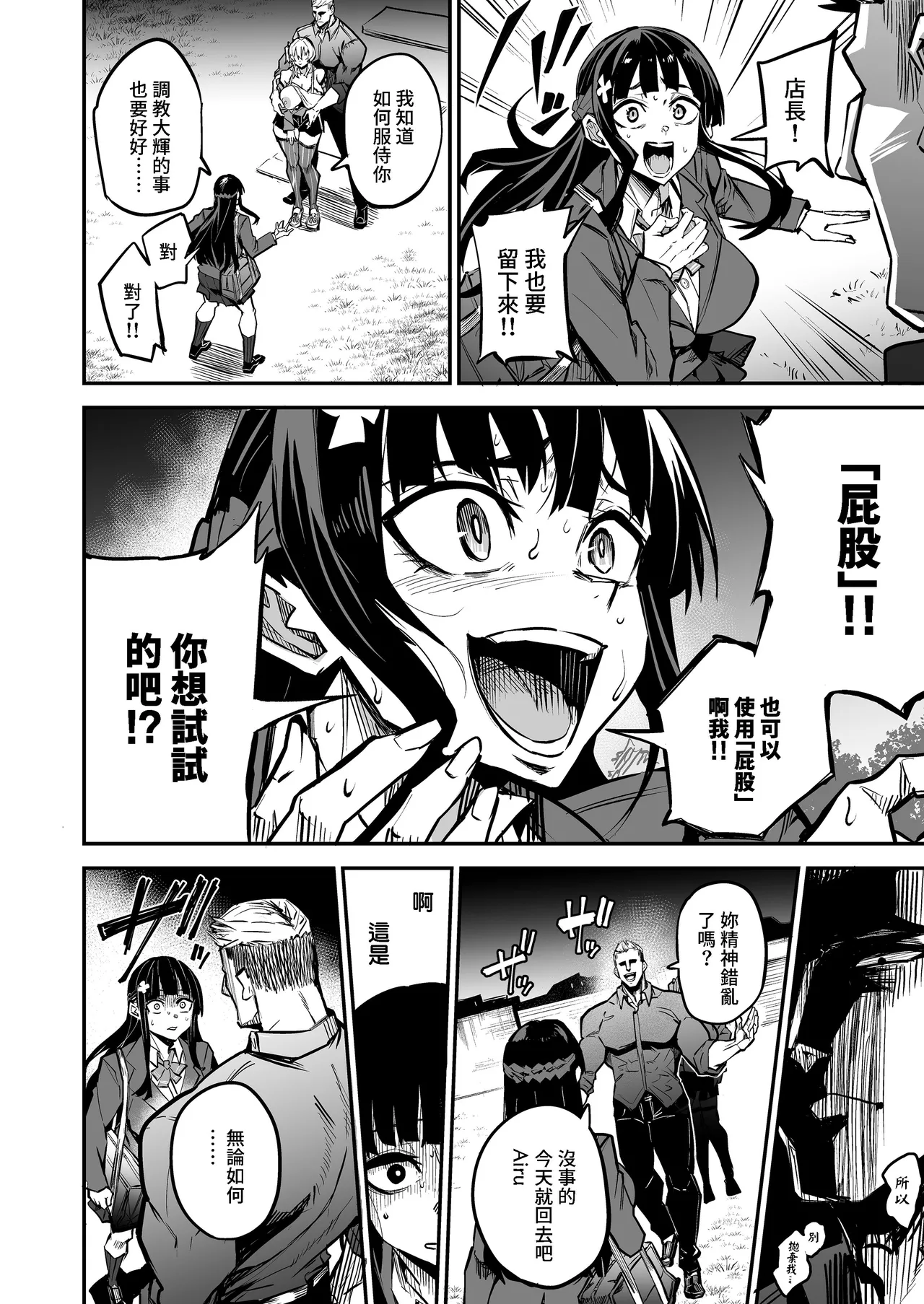 アブカノ_回流女友 1~2 CG - Page 241