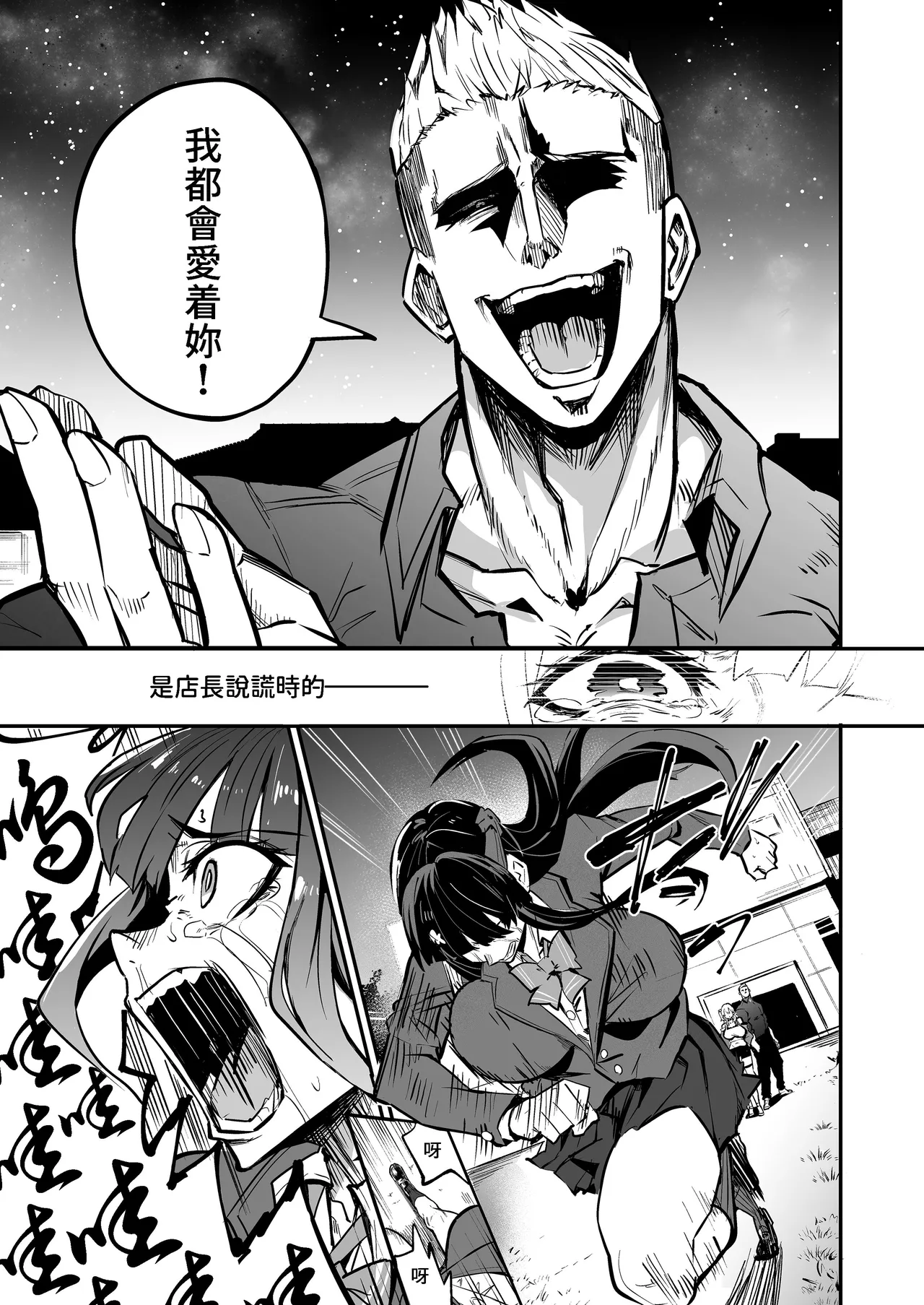 アブカノ_回流女友 1~2 CG - Page 242