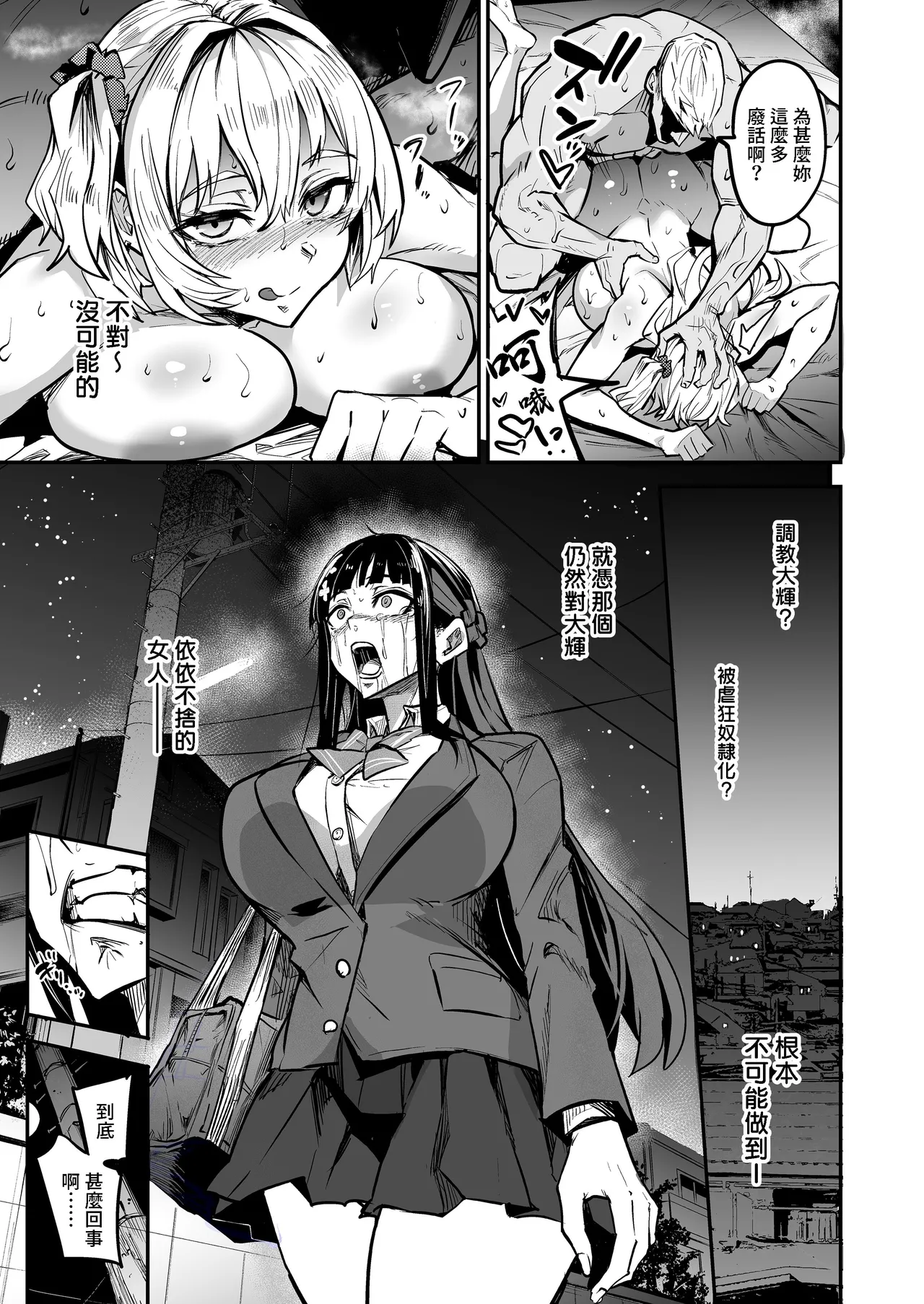 アブカノ_回流女友 1~2 CG - Page 244