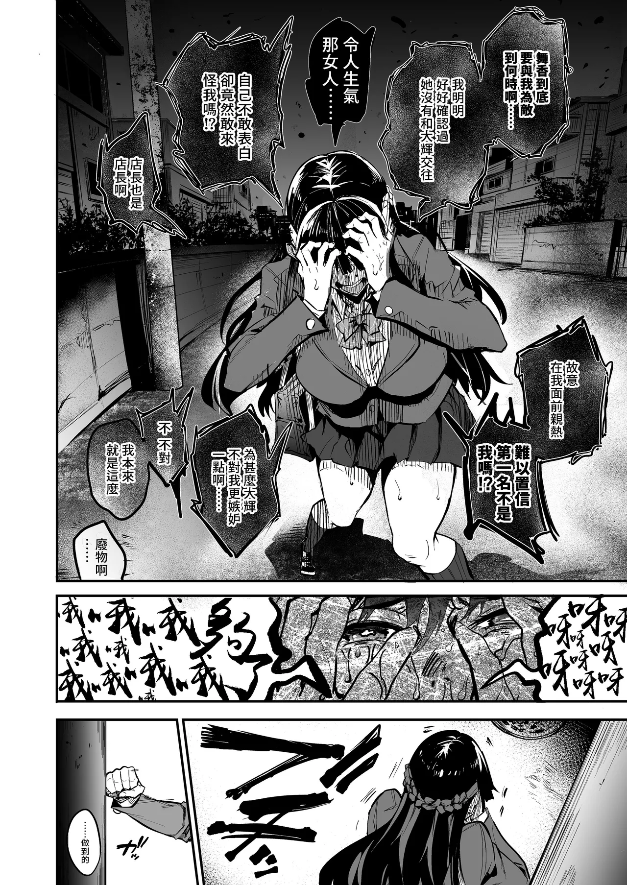 アブカノ_回流女友 1~2 CG - Page 245