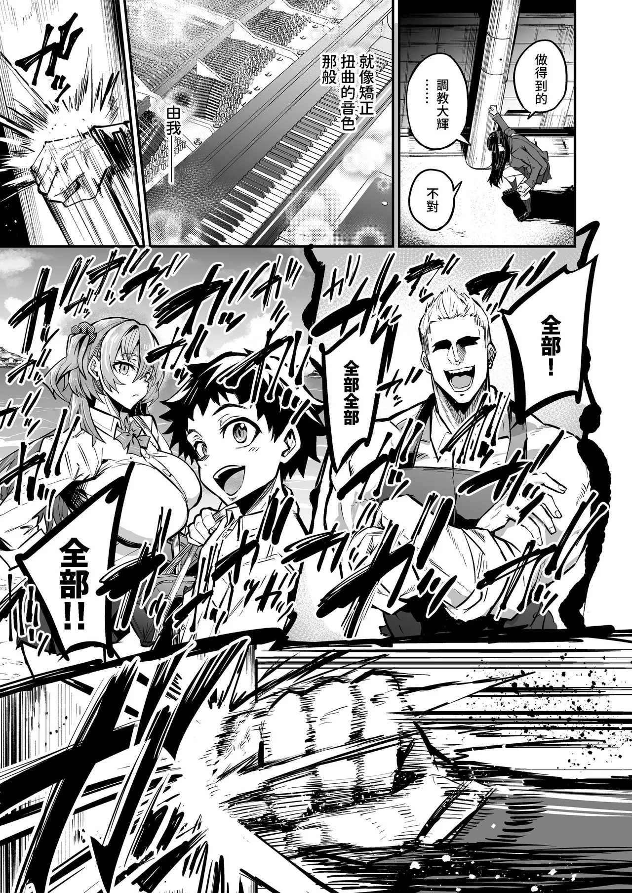 アブカノ_回流女友 1~2 CG - Page 246