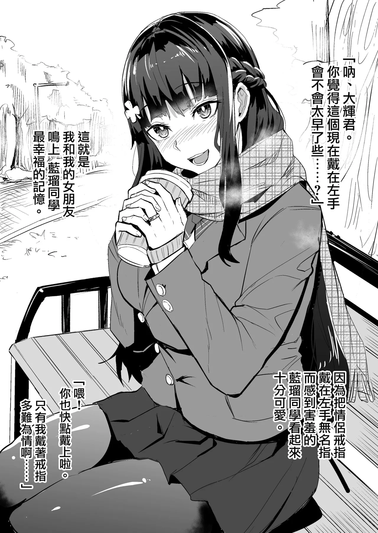 アブカノ_回流女友 1~2 CG - Page 251