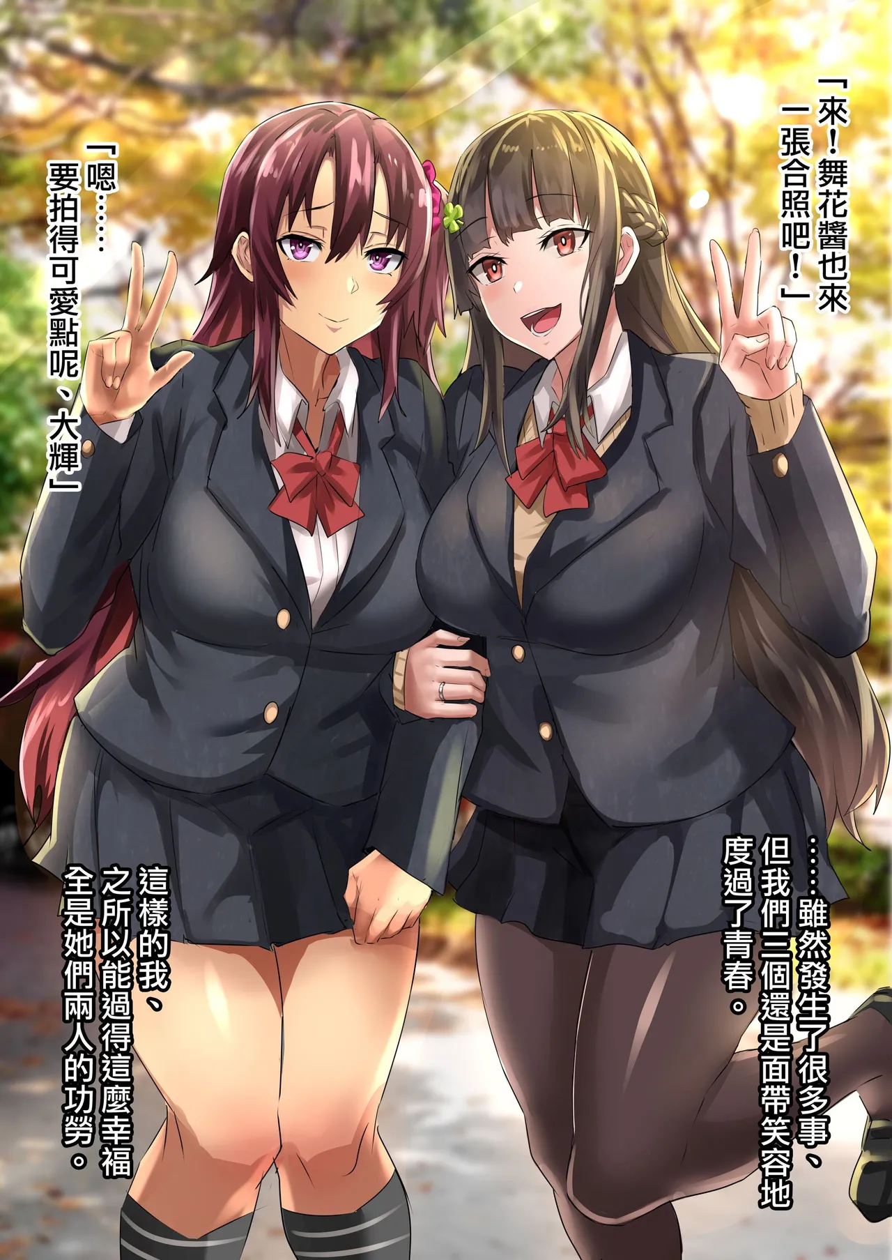 アブカノ_回流女友 1~2 CG - Page 253