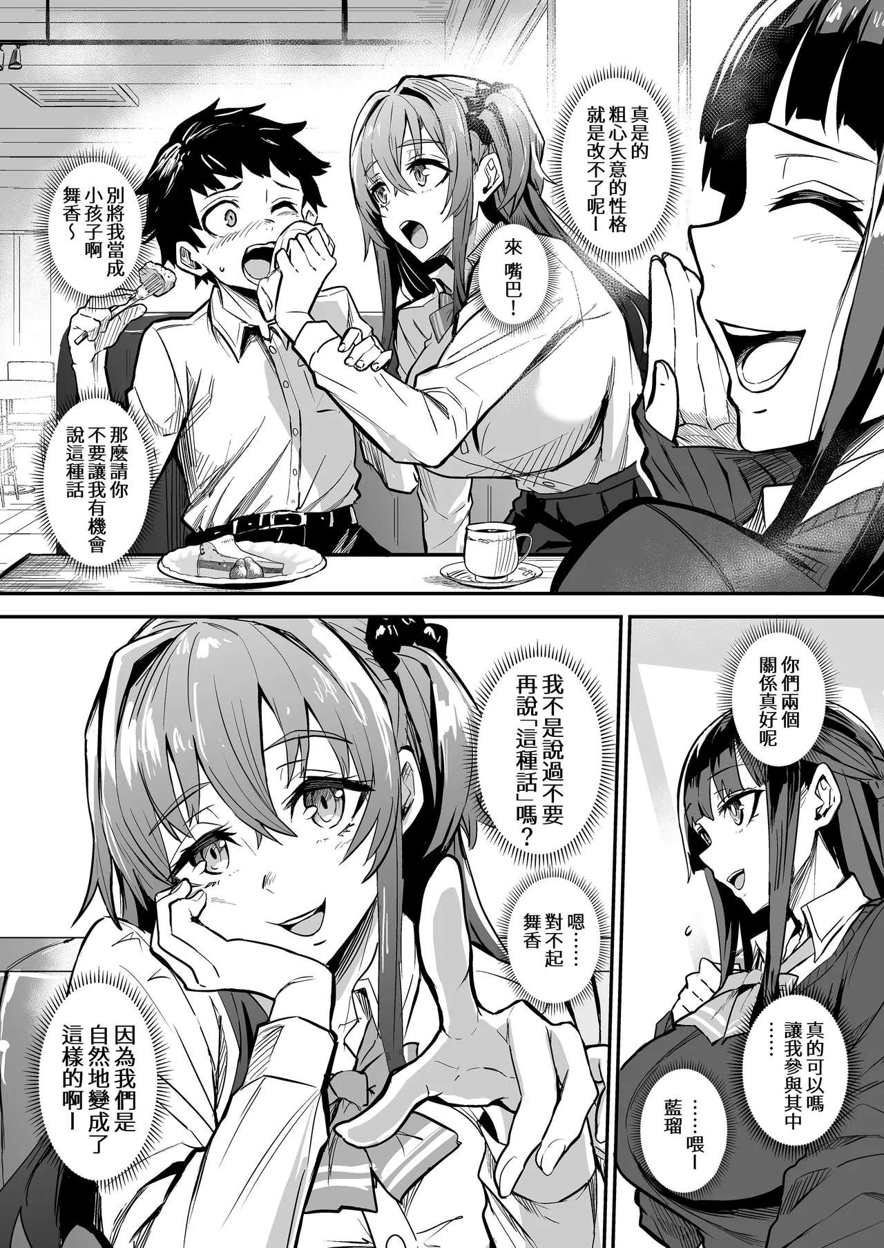 アブカノ_回流女友 1~2 CG - Page 32