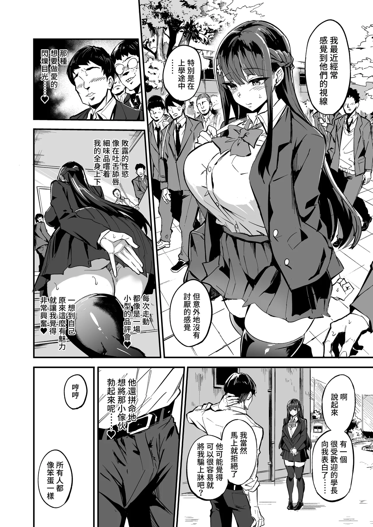 アブカノ_回流女友 1~2 CG - Page 86
