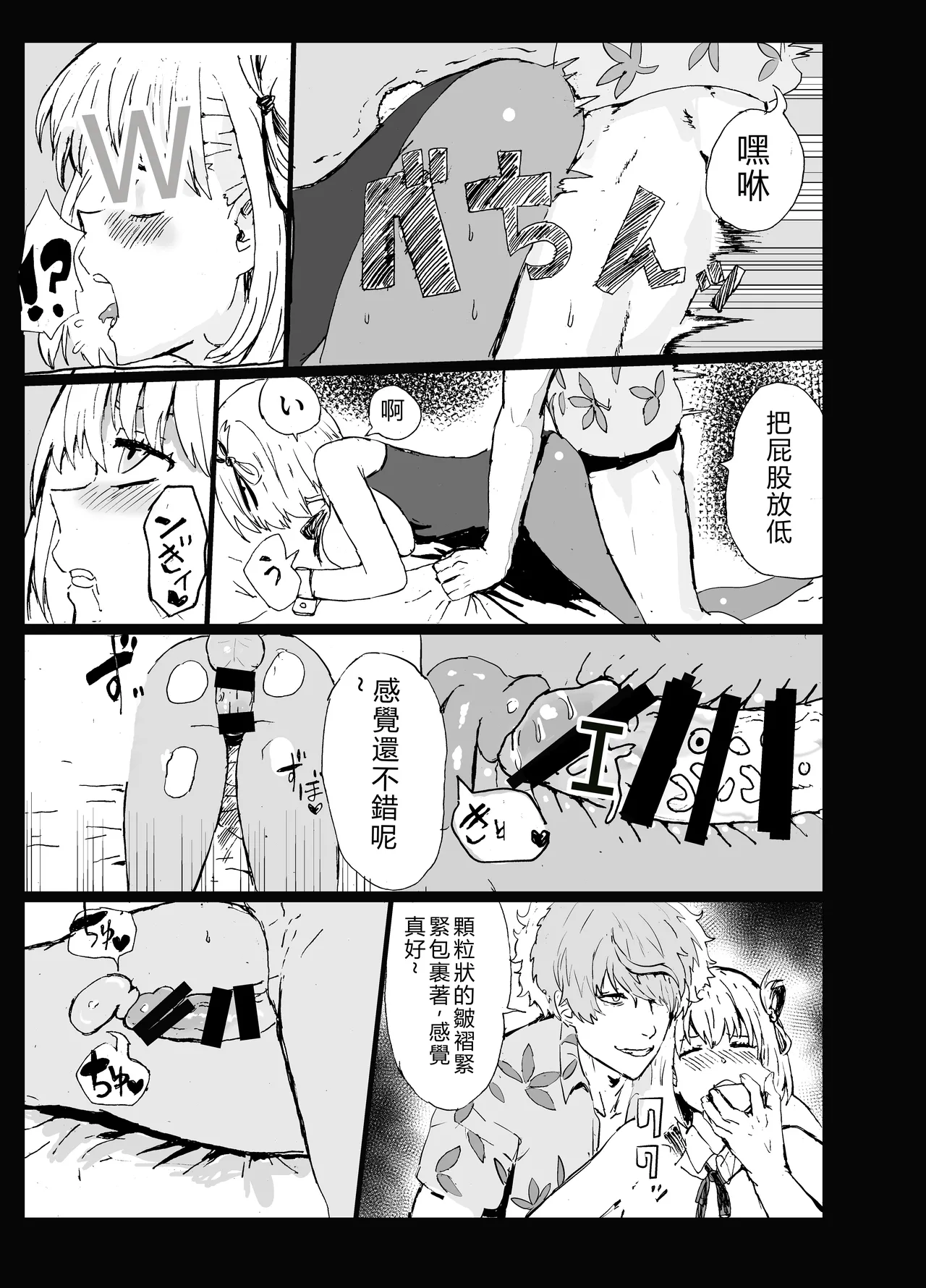 Majima to Ecchi LycoReco Shucchou Hen - Page 10