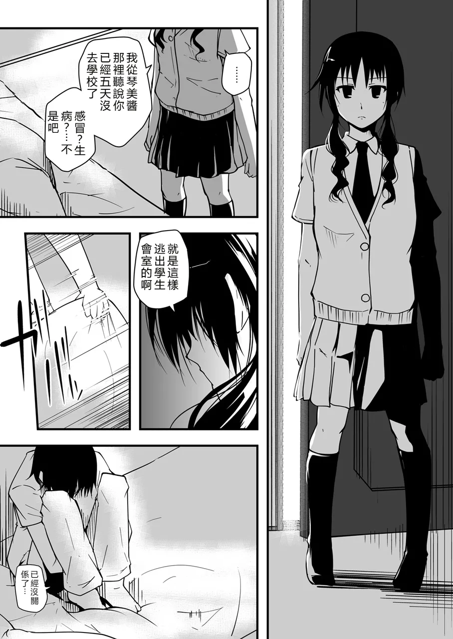 *********! 3-kanme - Page 5
