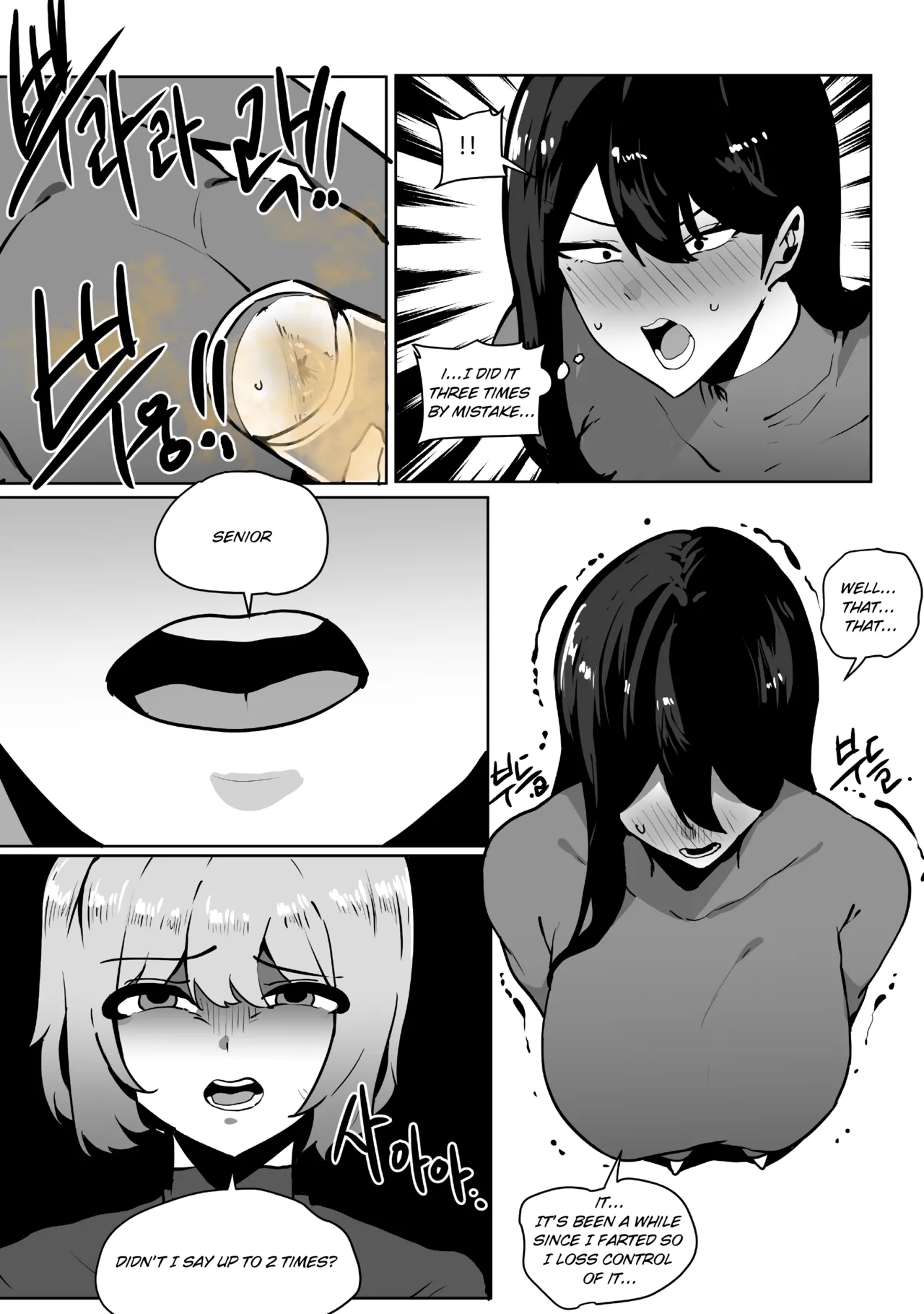 Elina the Farting Wizard - 뿡뿡이 마법사 엘리나 - Page 10