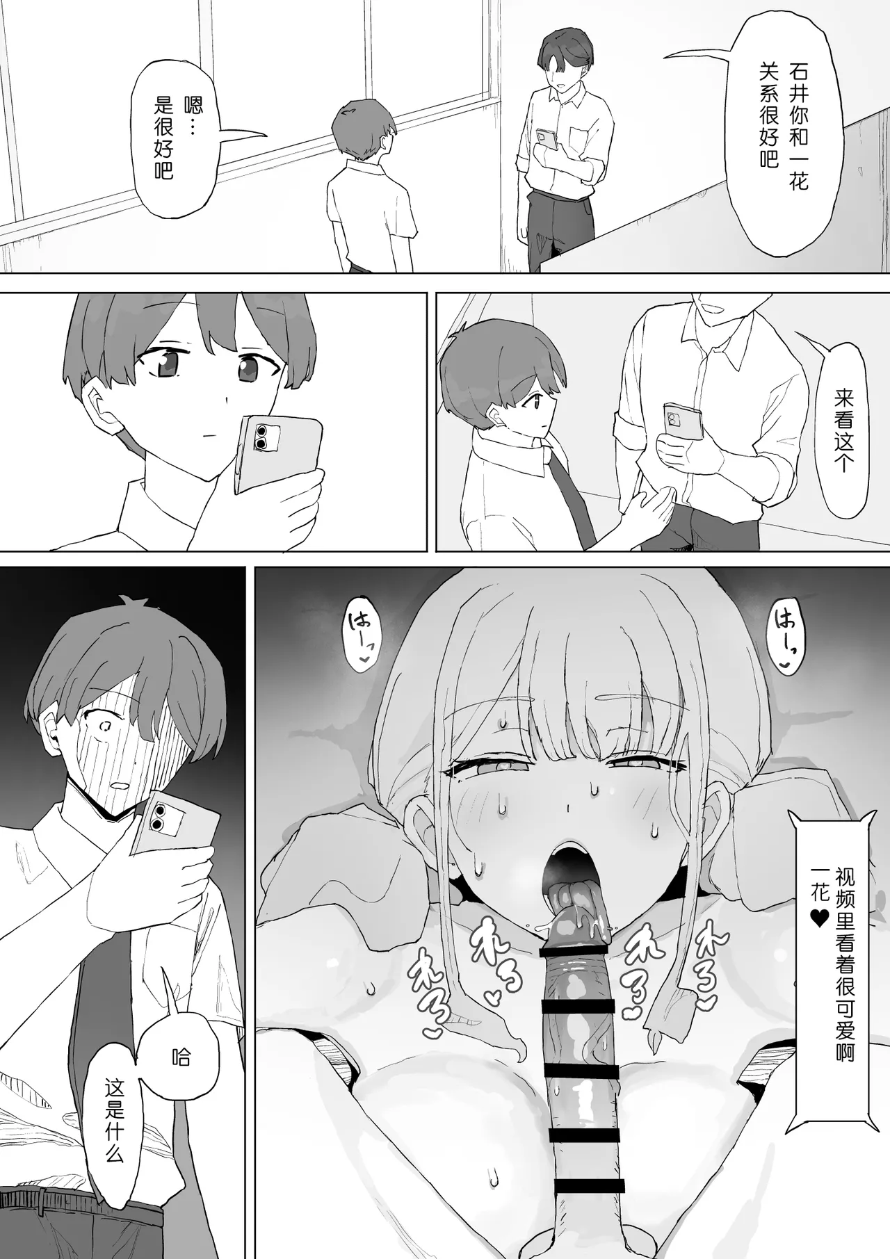 Okane no Kankei dakara - Page 27