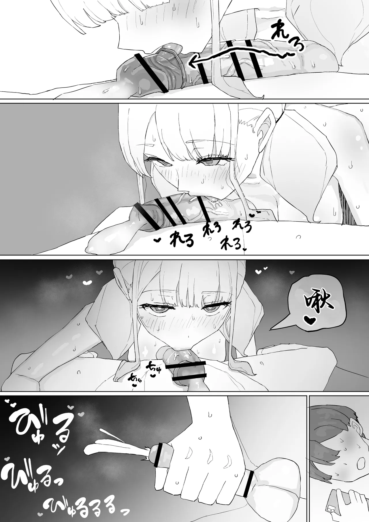 Okane no Kankei dakara - Page 33