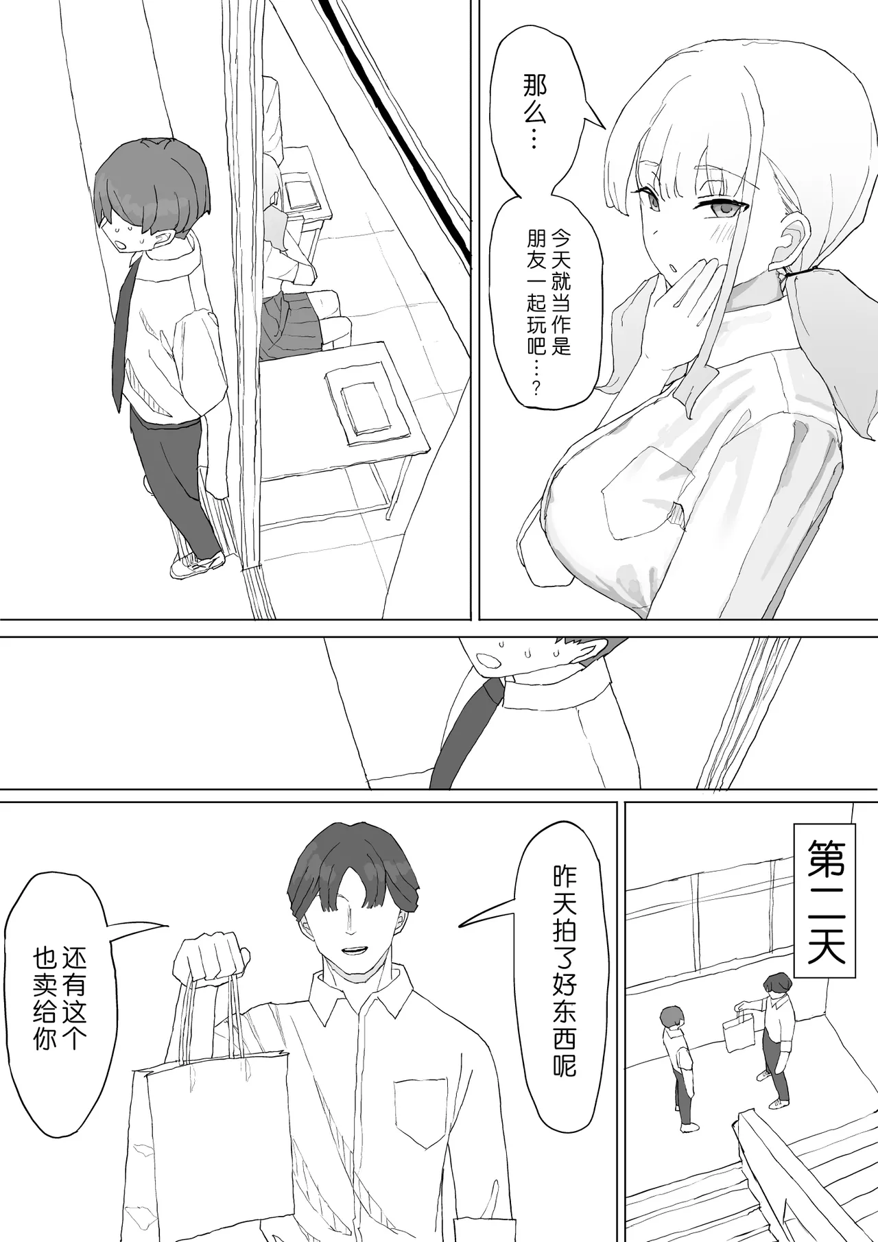 Okane no Kankei dakara - Page 41