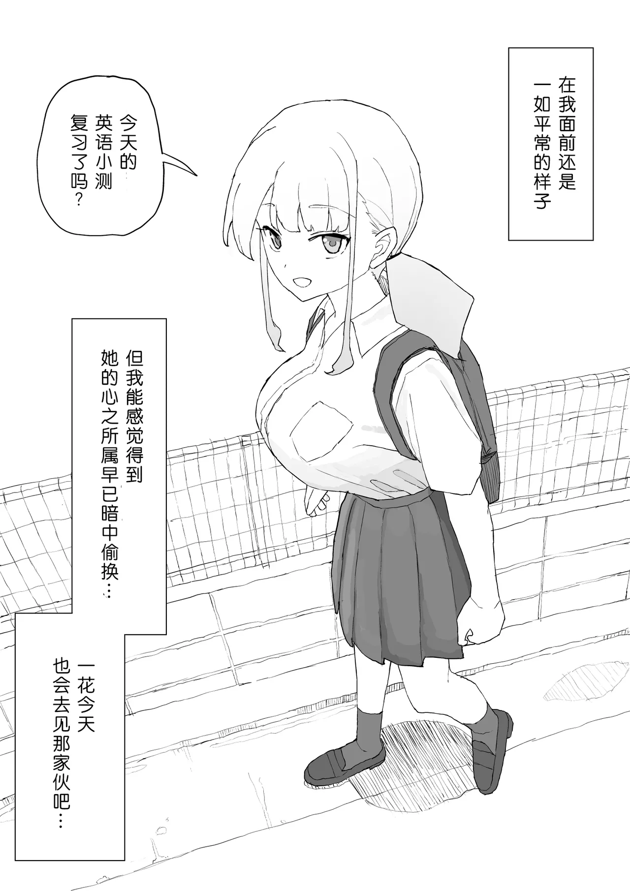 Okane no Kankei dakara - Page 52