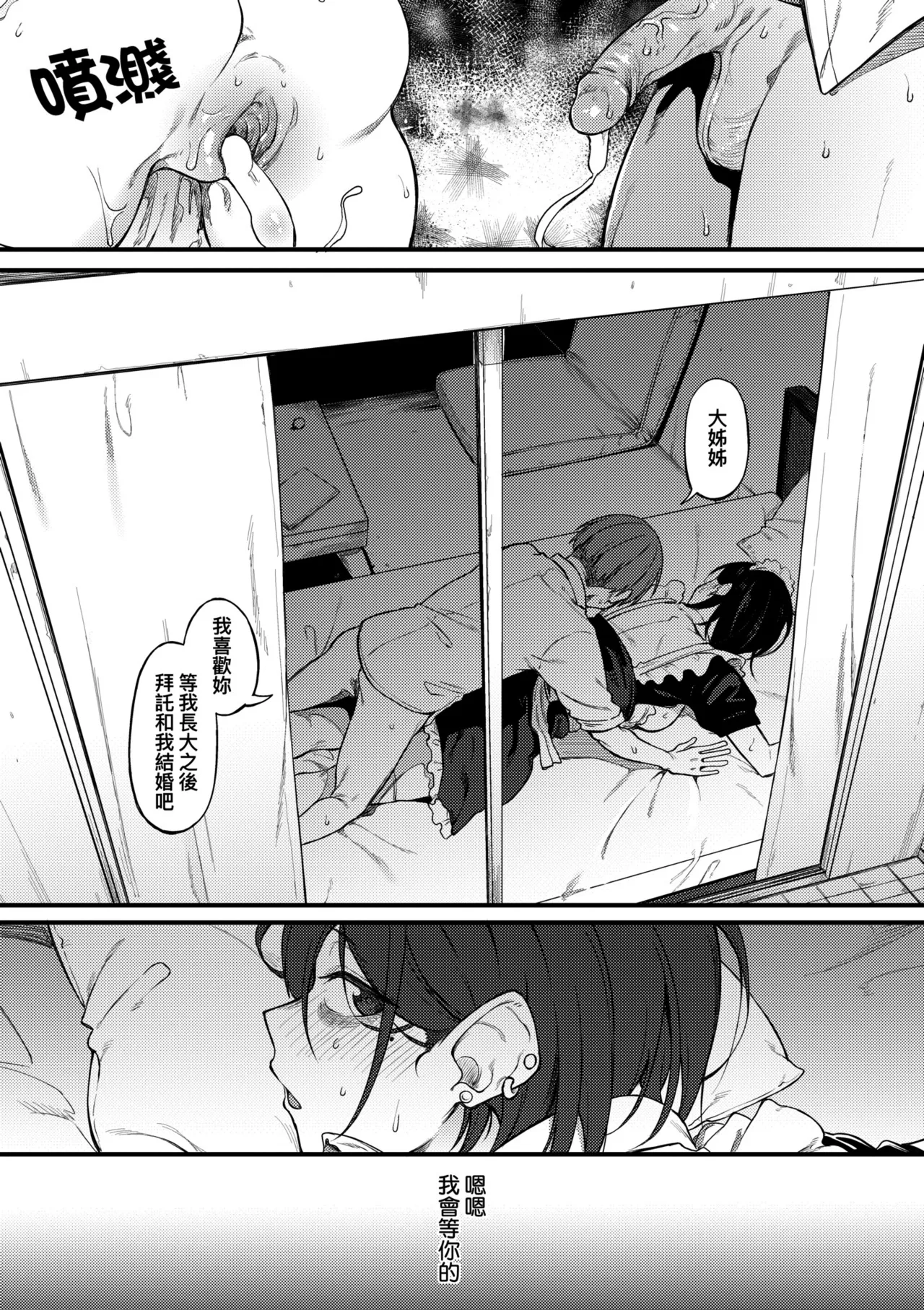 Awaku, Koi, Koi. | 淡泊、濃郁、戀。 特裝版 - Page 178