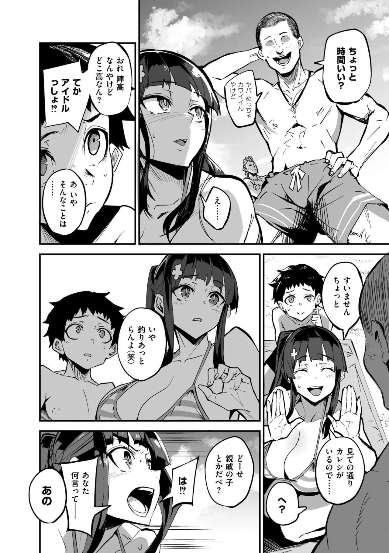 Abroad Kanojo Plus - Page 22