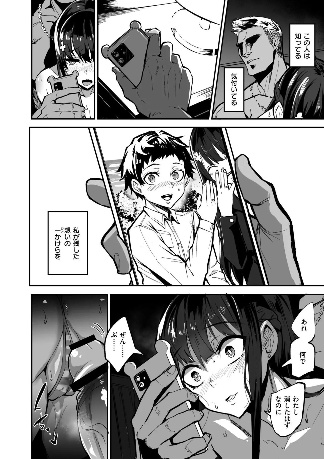 Abroad Kanojo Plus - Page 90