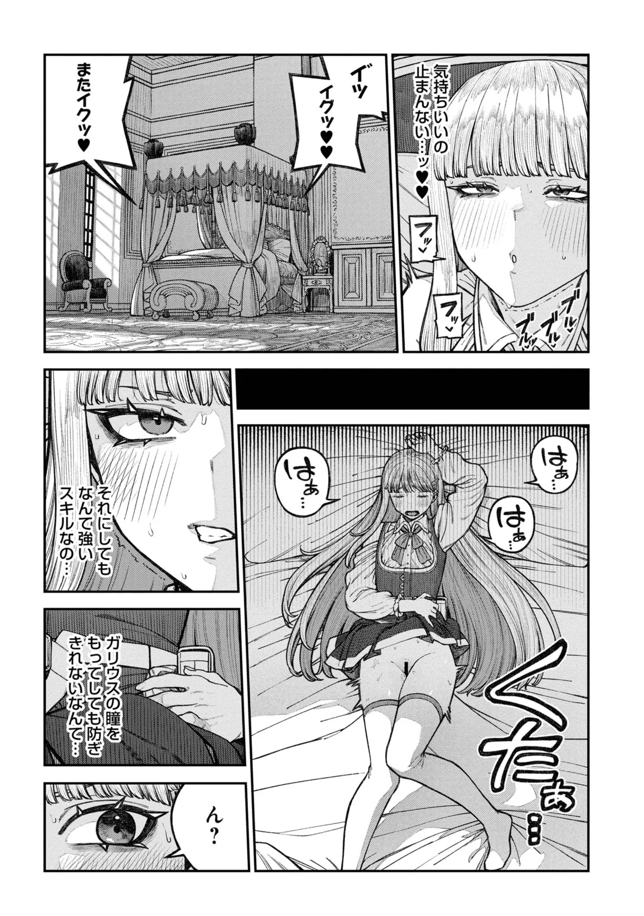 Page 175 of [pastime774] Unique Job "Tanetsuke Oji-san" o Kakutoku shimashita [gappon-ban] Vol. 2