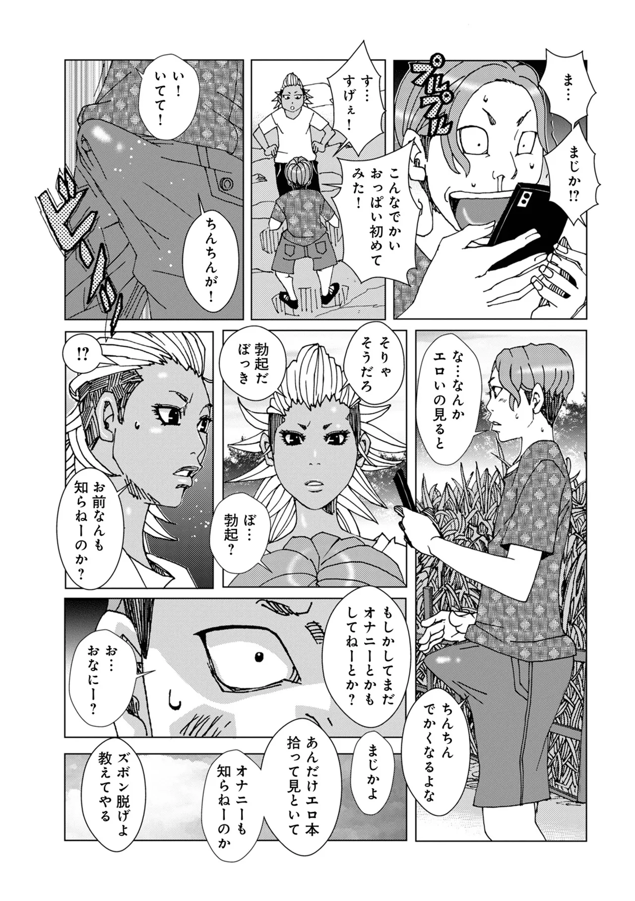 Hankai no Kotou Nigi Nigi - Page 167