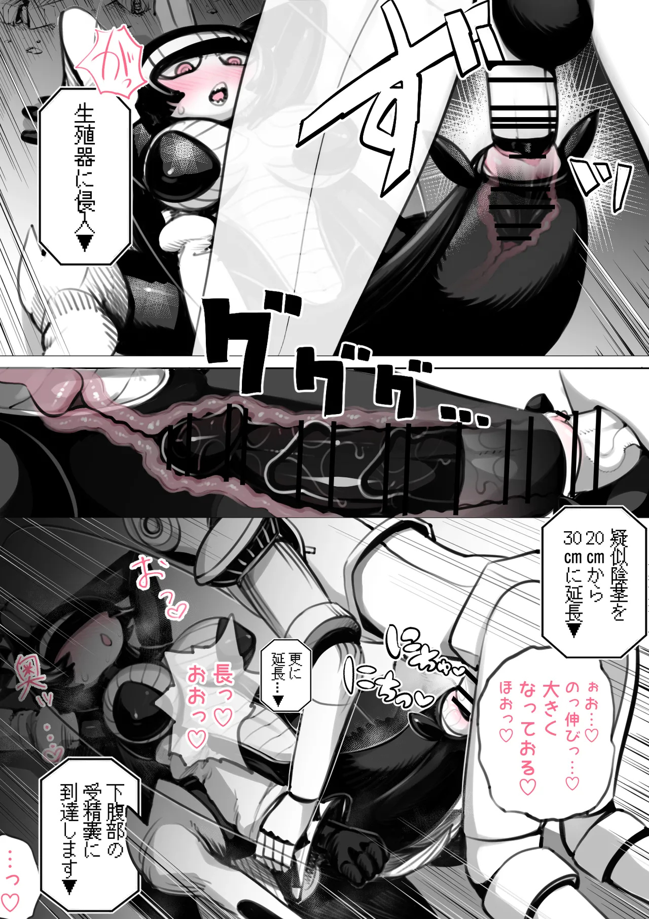 The 38th Demon King VS The Biological Experiment - Page 12