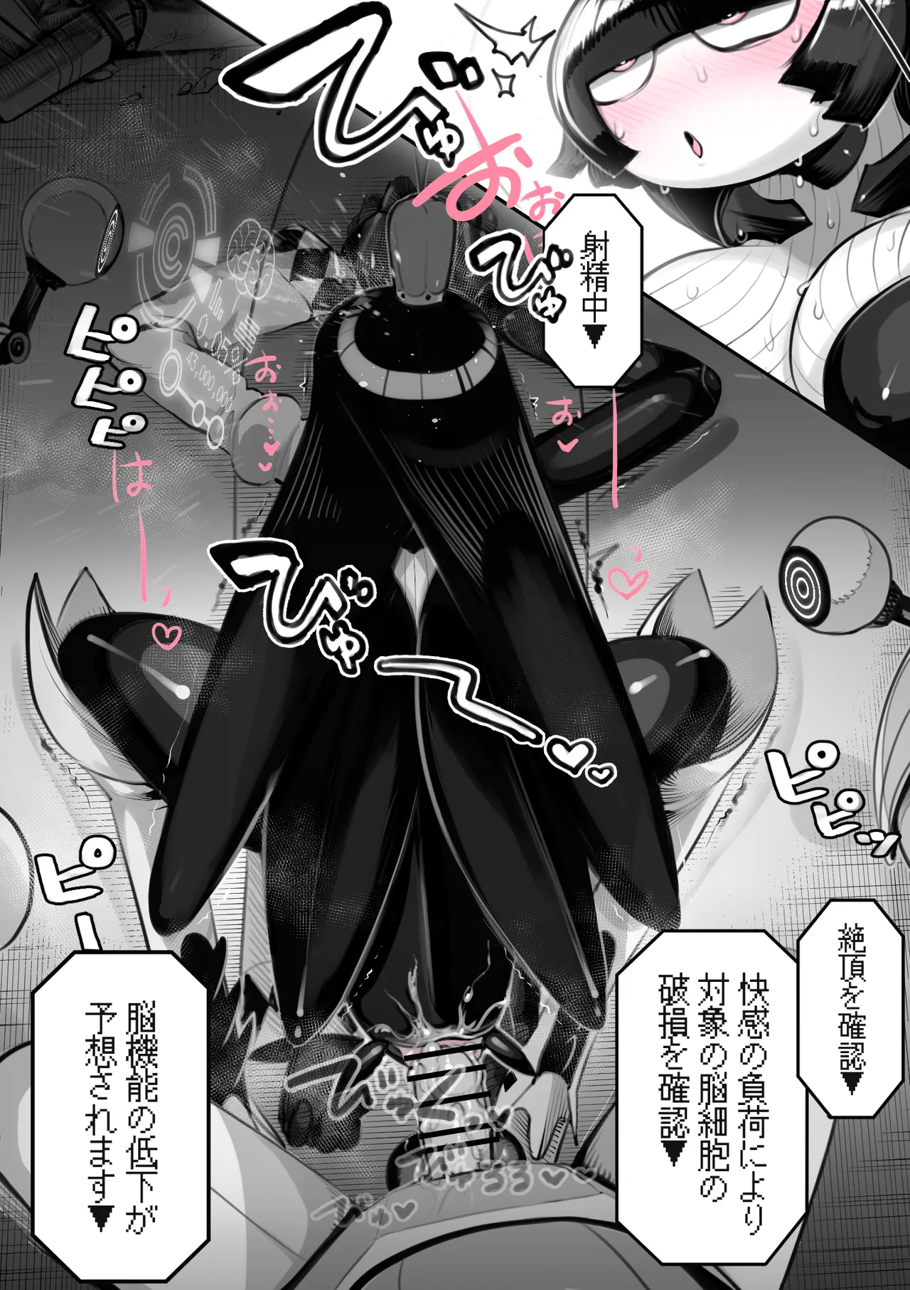 The 38th Demon King VS The Biological Experiment - Page 16