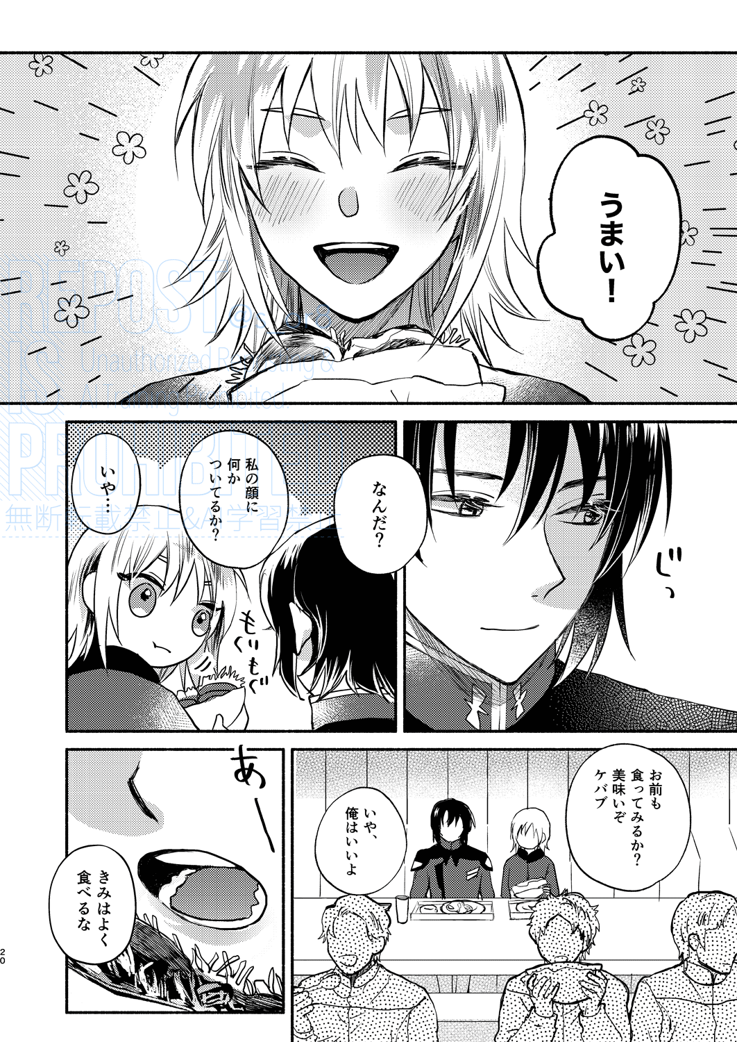 Main Dish o Goissho ni - Page 2