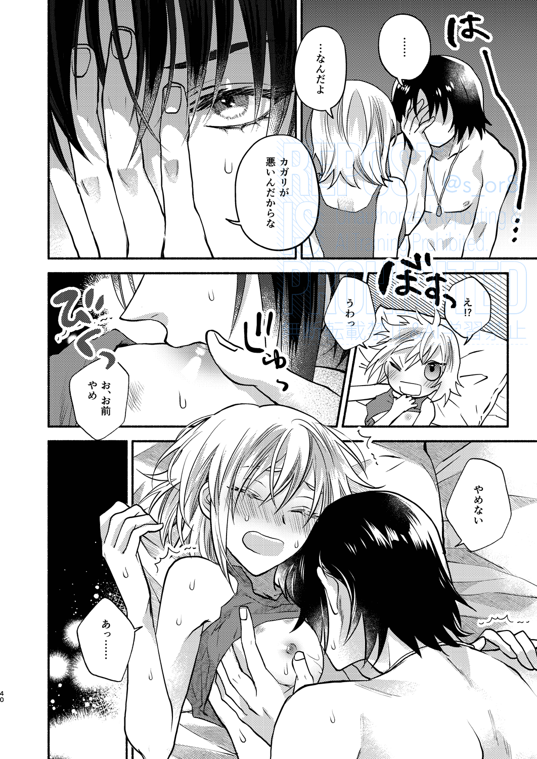 Main Dish o Goissho ni - Page 22