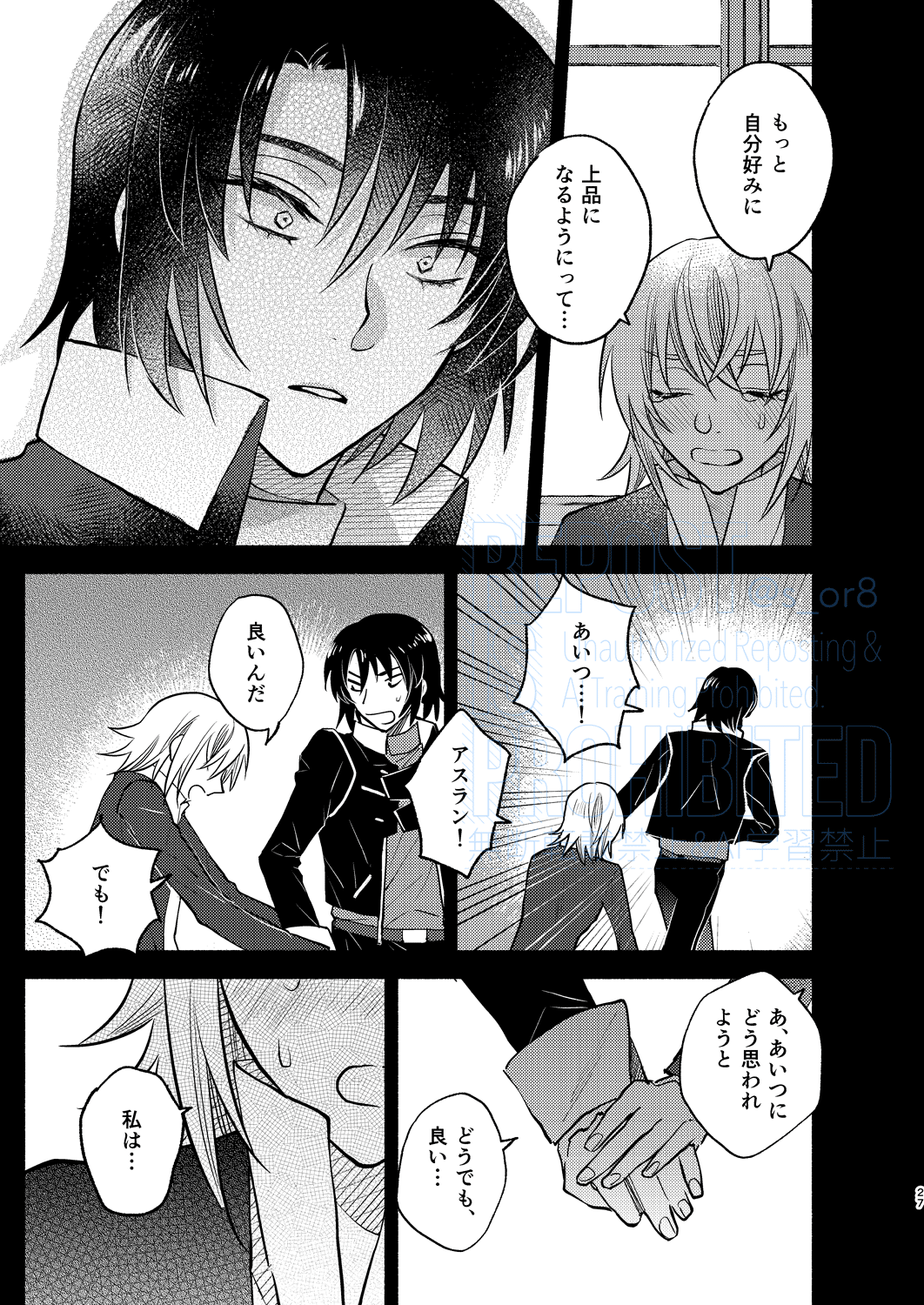 Main Dish o Goissho ni - Page 9