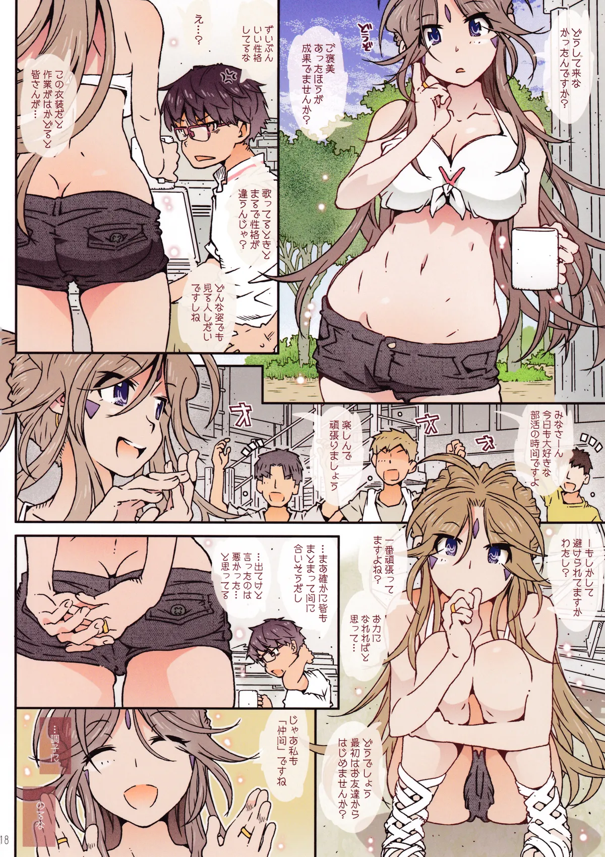 MOVIE STAR 15a - Page 17