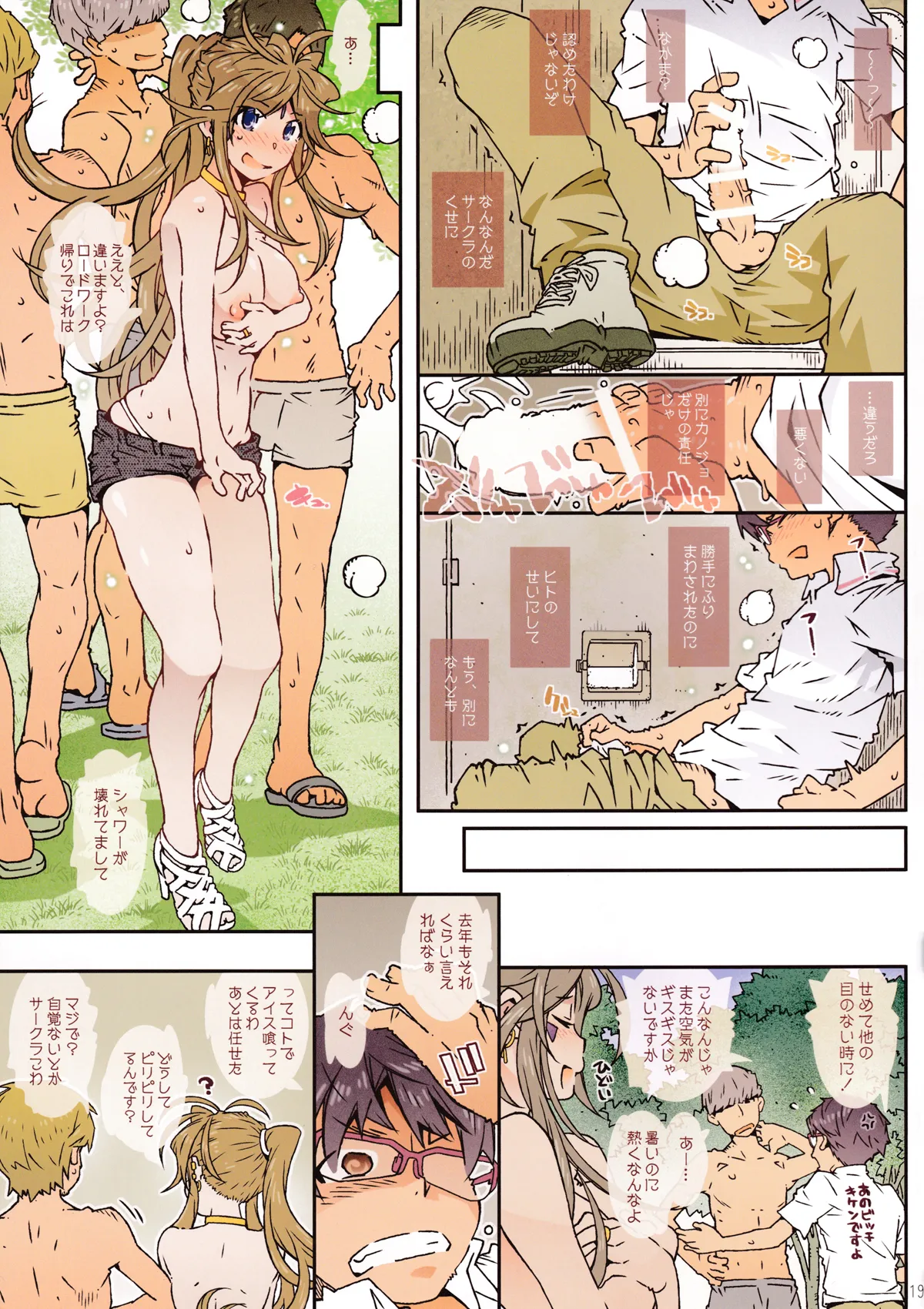 MOVIE STAR 15a - Page 18