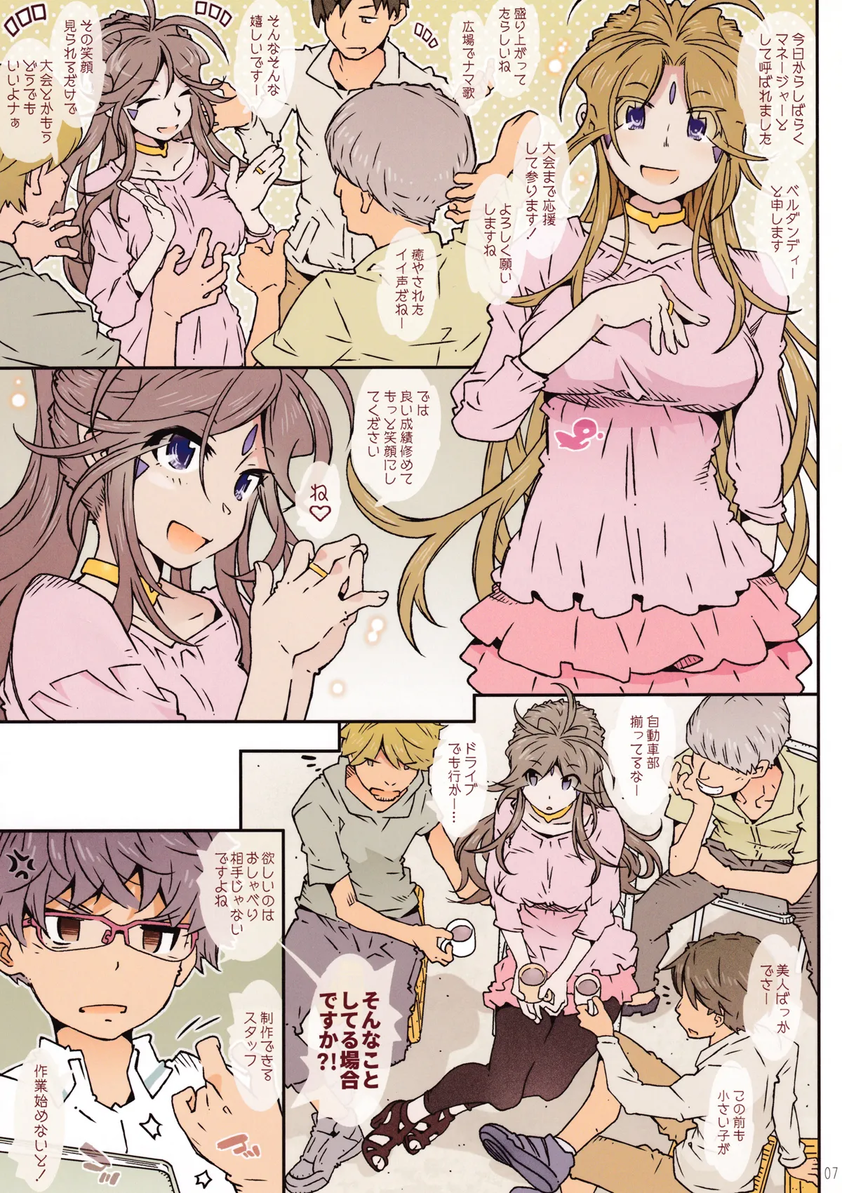 MOVIE STAR 15a - Page 6