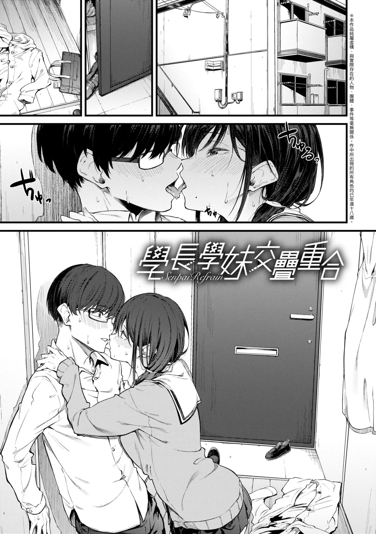 Awaku, Koi, Koi. | 淡泊、濃郁、戀。 特裝版 - Page 130