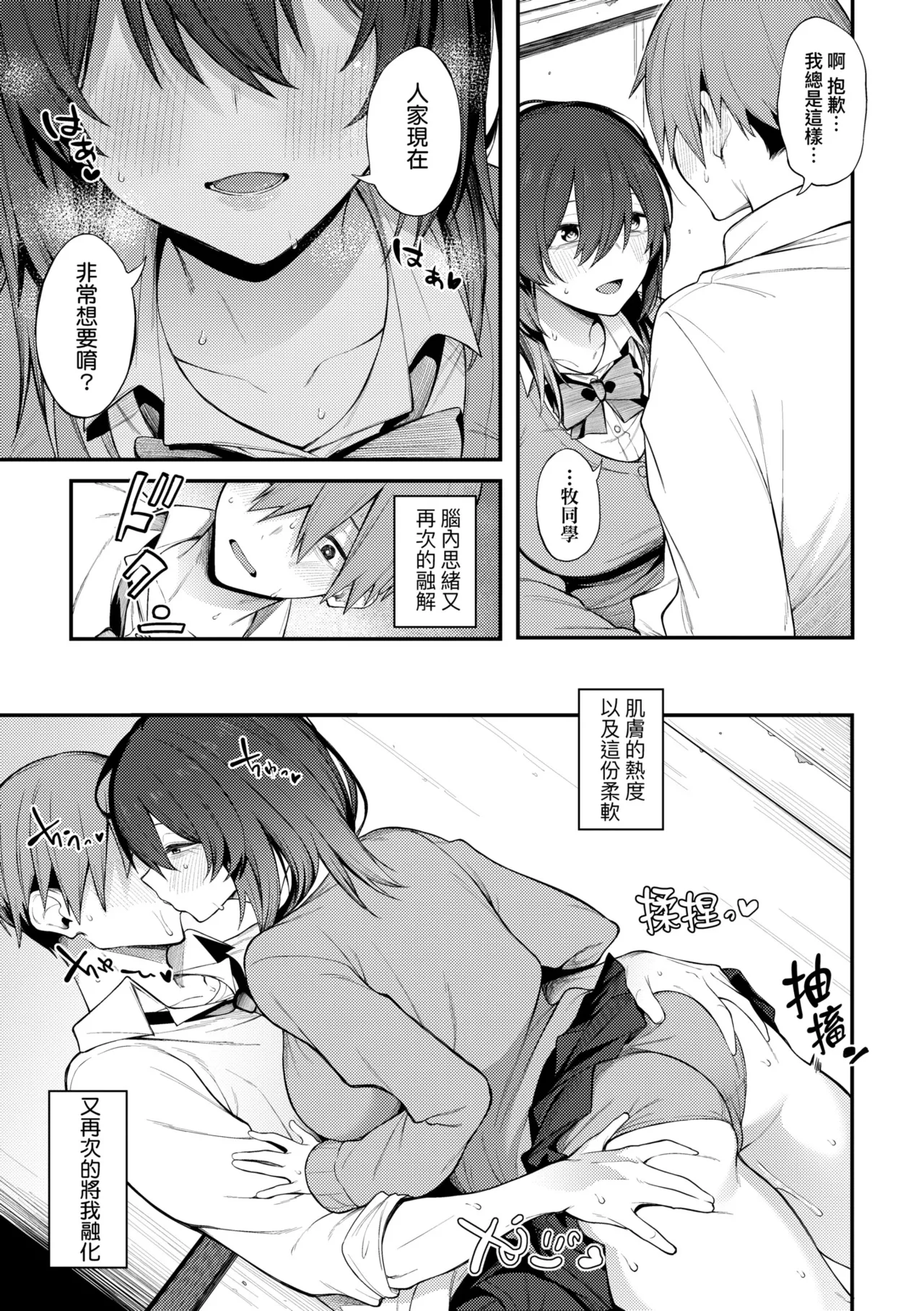 Awaku, Koi, Koi. | 淡泊、濃郁、戀。 特裝版 - Page 48