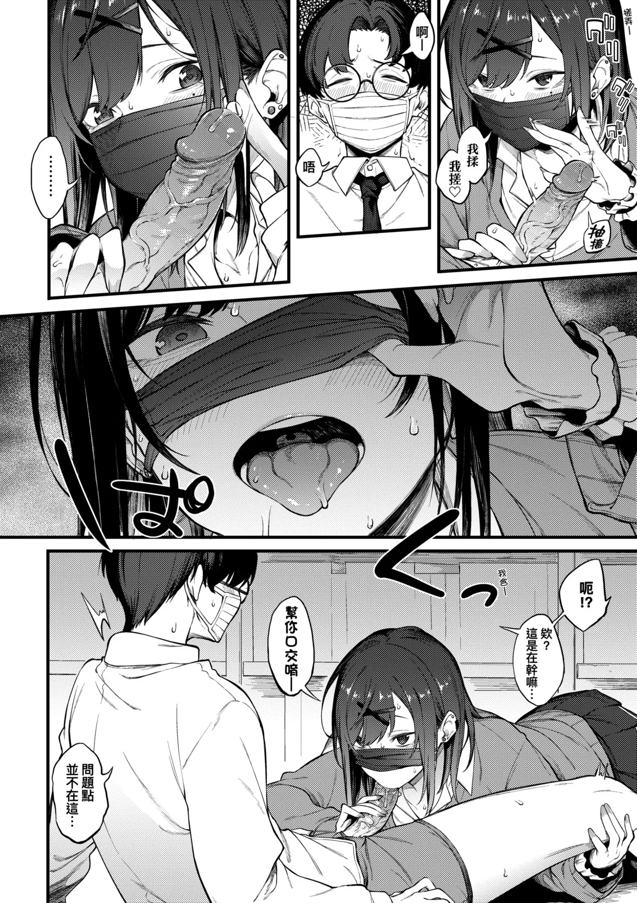 Awaku, Koi, Koi. | 淡泊、濃郁、戀。 特裝版 - Page 67