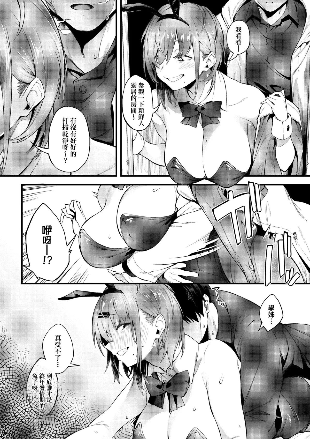 Awaku, Koi, Koi. | 淡泊、濃郁、戀。 特裝版 - Page 91