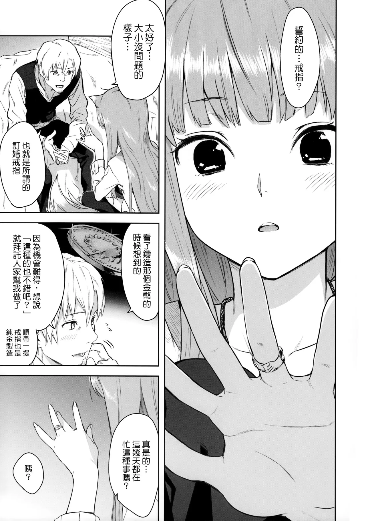Harvest II - Page 14