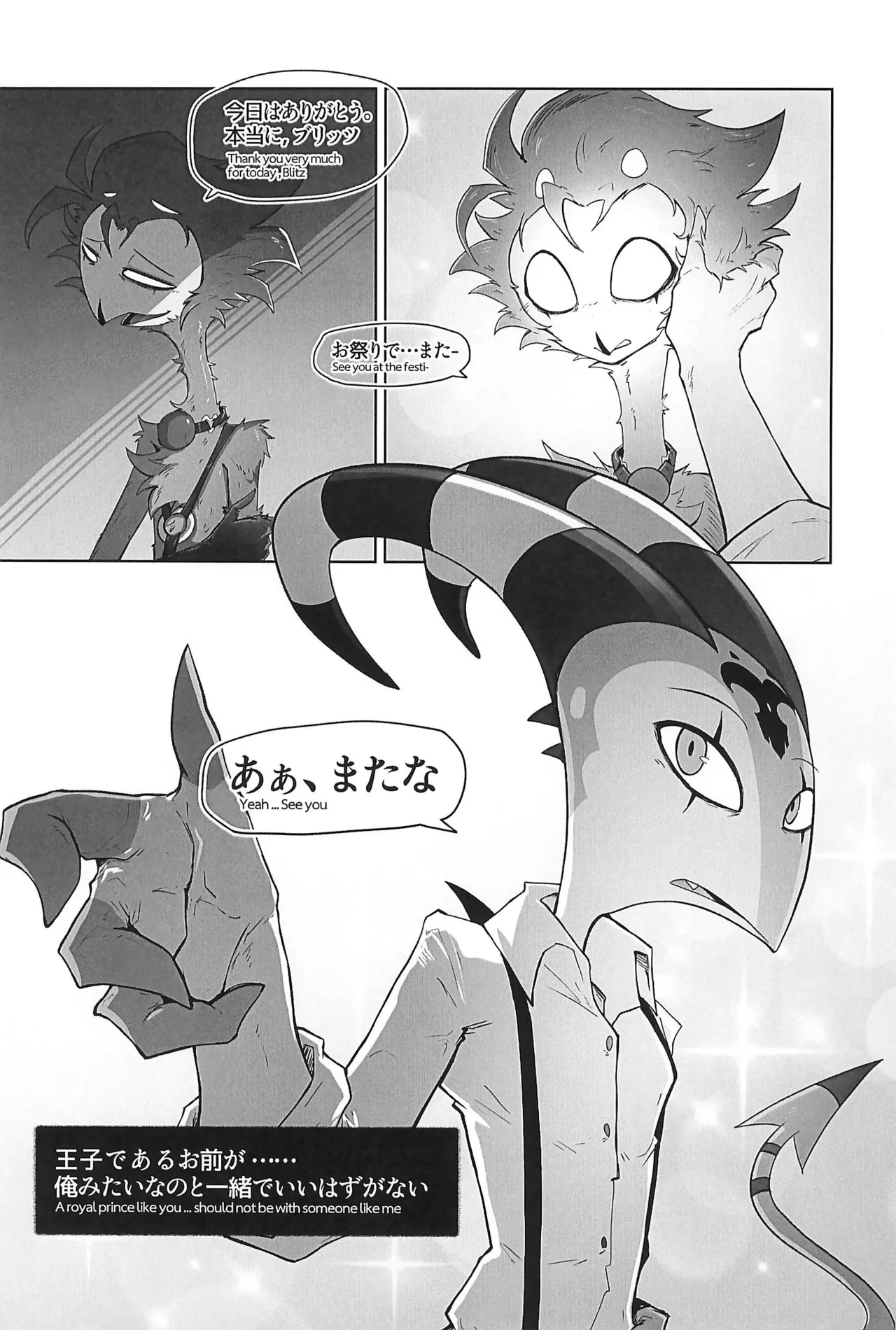 Before The Harvest Moon - Page 43