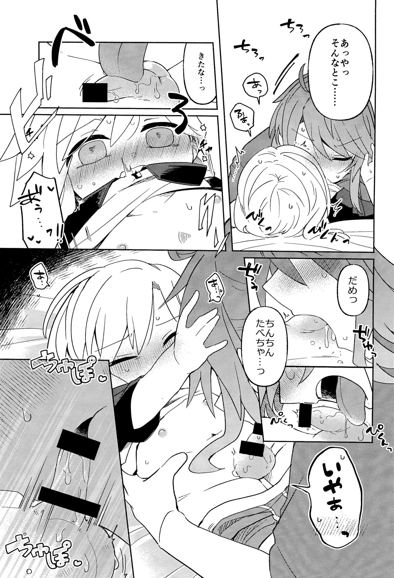 Sensei wa Oshierarenai - Page 27