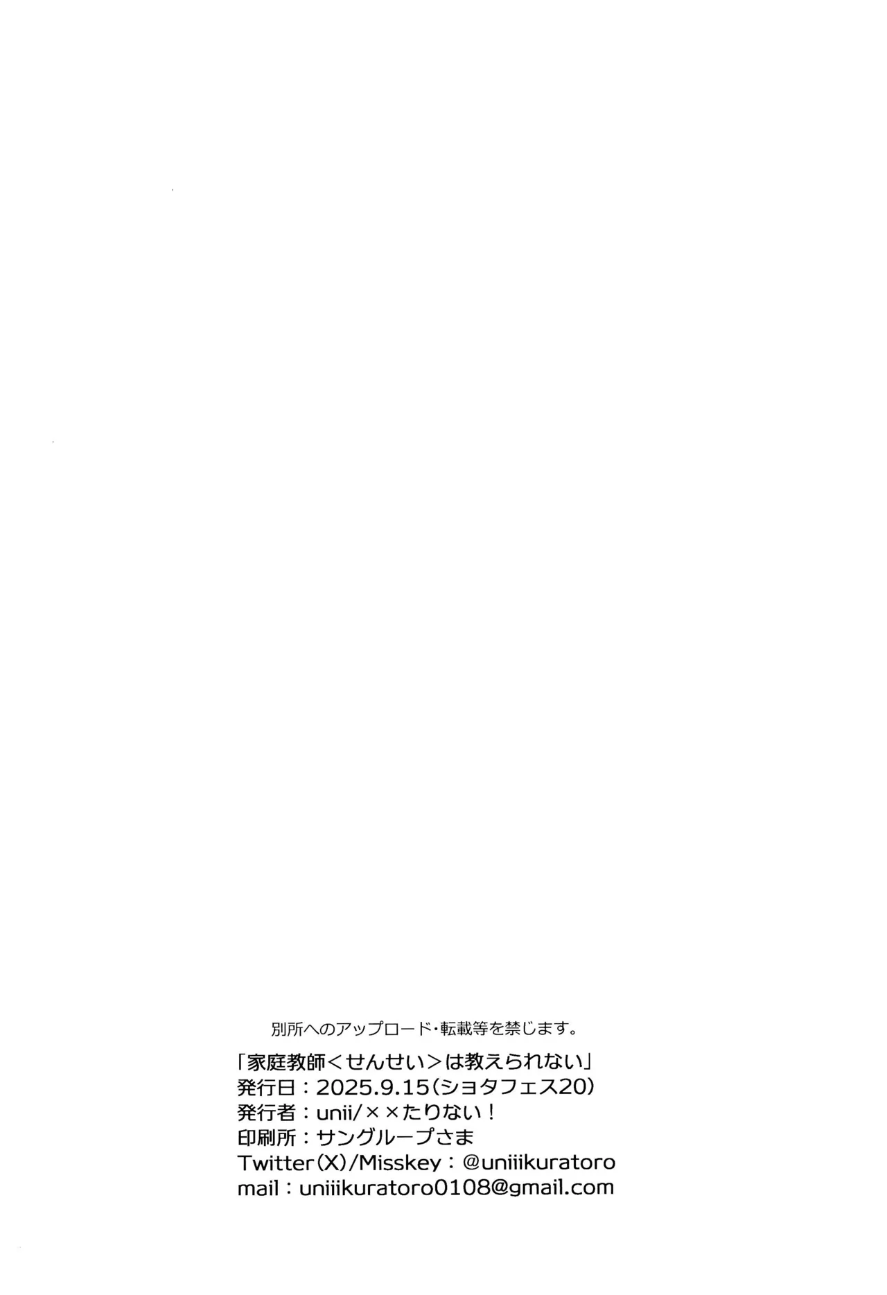 Sensei wa Oshierarenai - Page 50