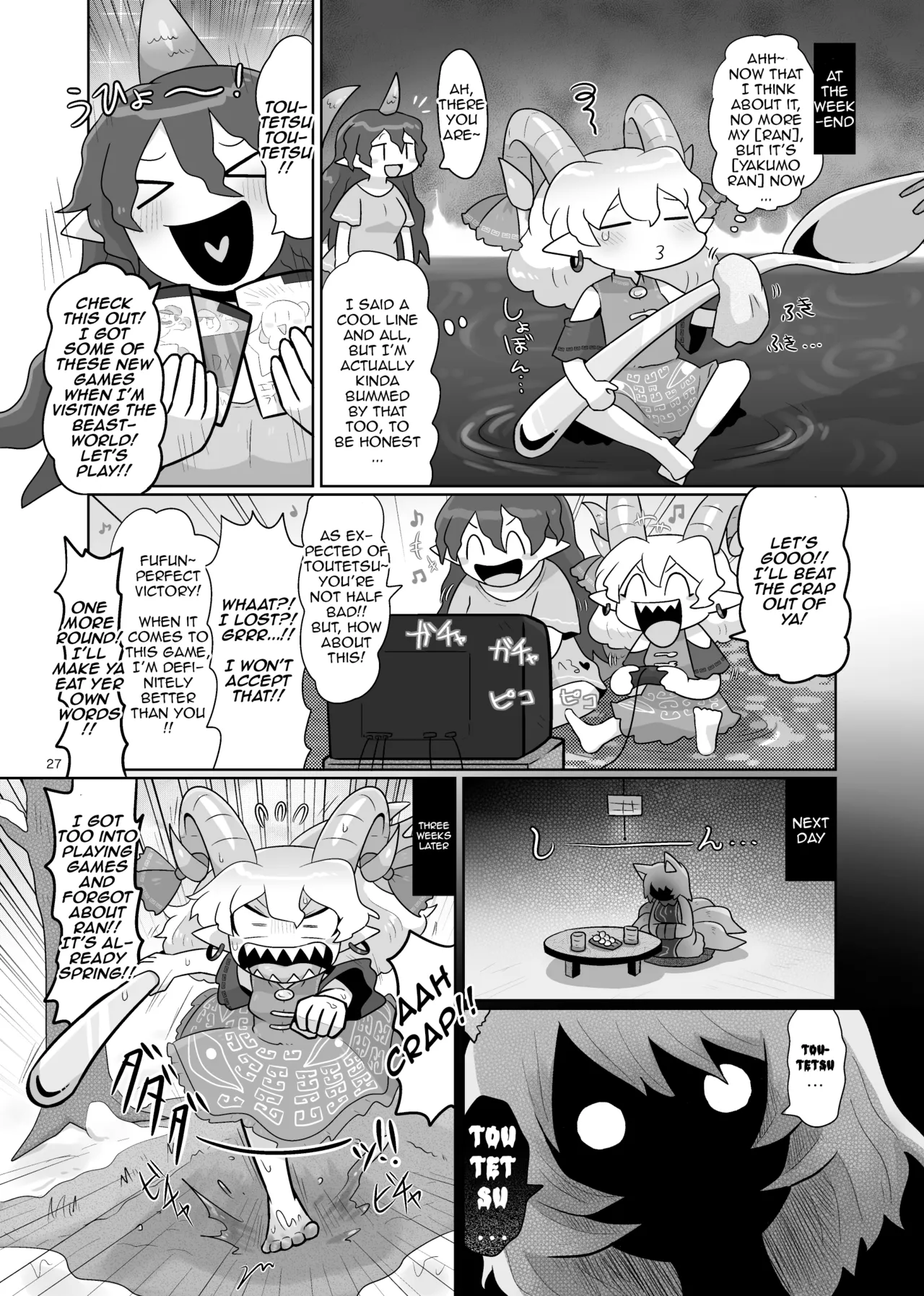 Kienai Memento | Unfading Memento - Page 28