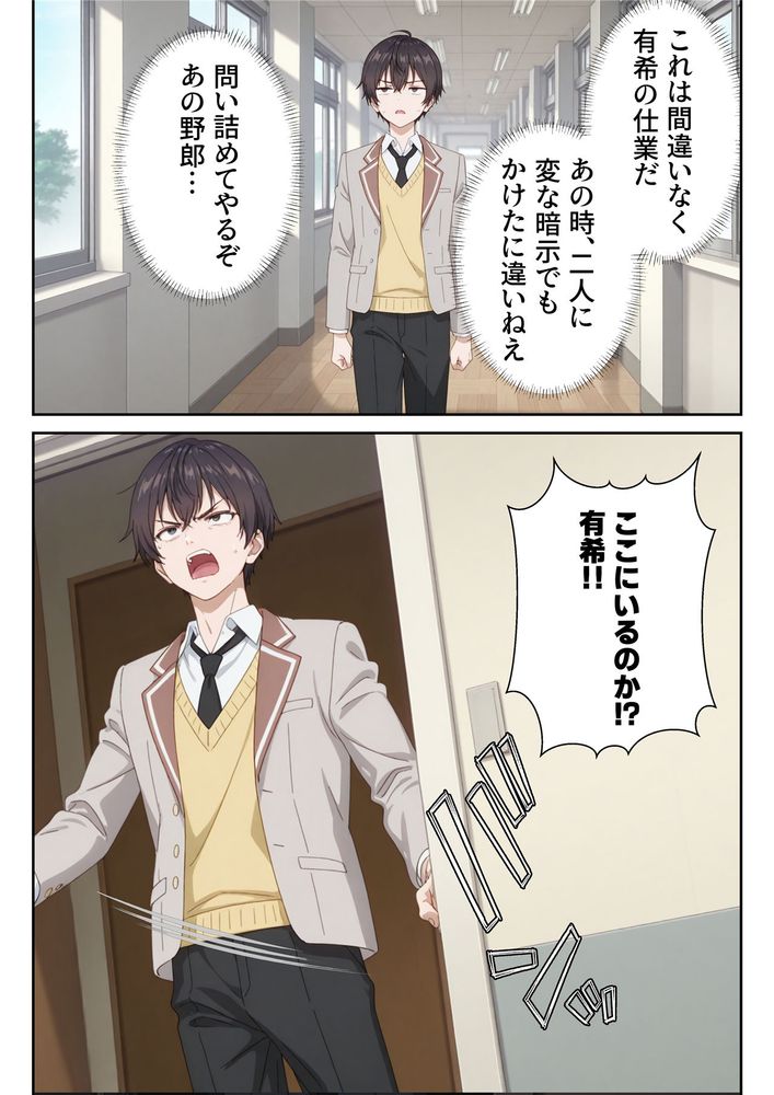 イタズラ好きな妹の催◯暗示で美人姉妹がデレるどころじゃなくなる話2 - Page 2