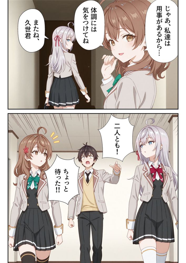 イタズラ好きな妹の催◯暗示で美人姉妹がデレるどころじゃなくなる話2 - Page 6