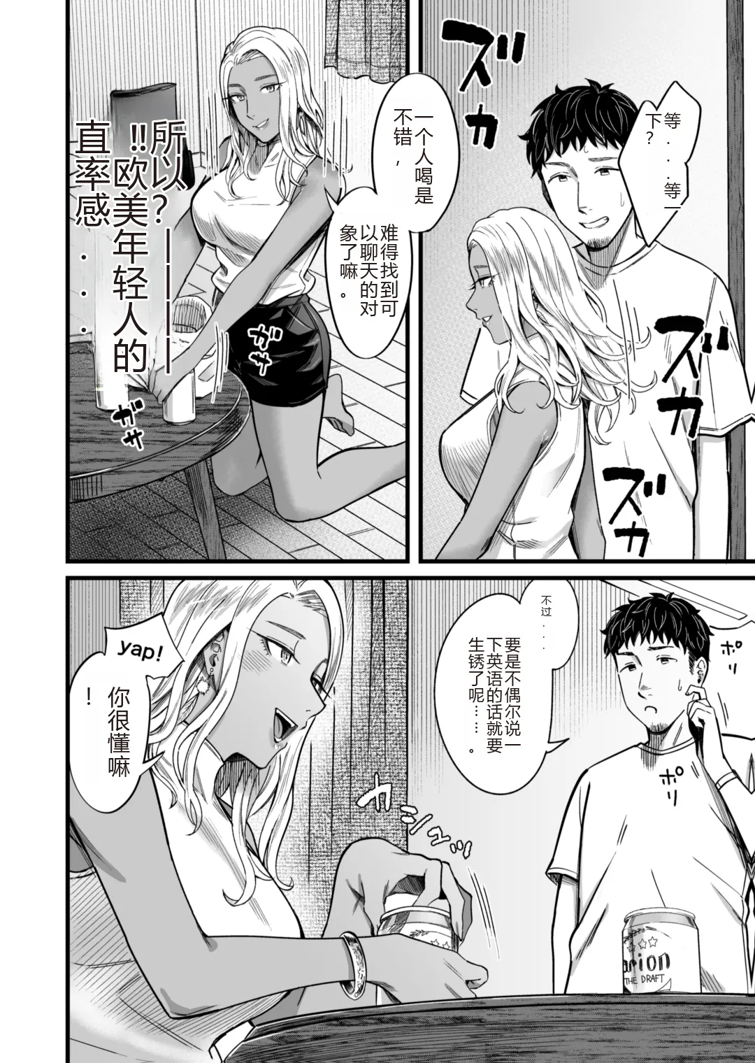 Ally-san wa doko demo ikitai!! - Page 11