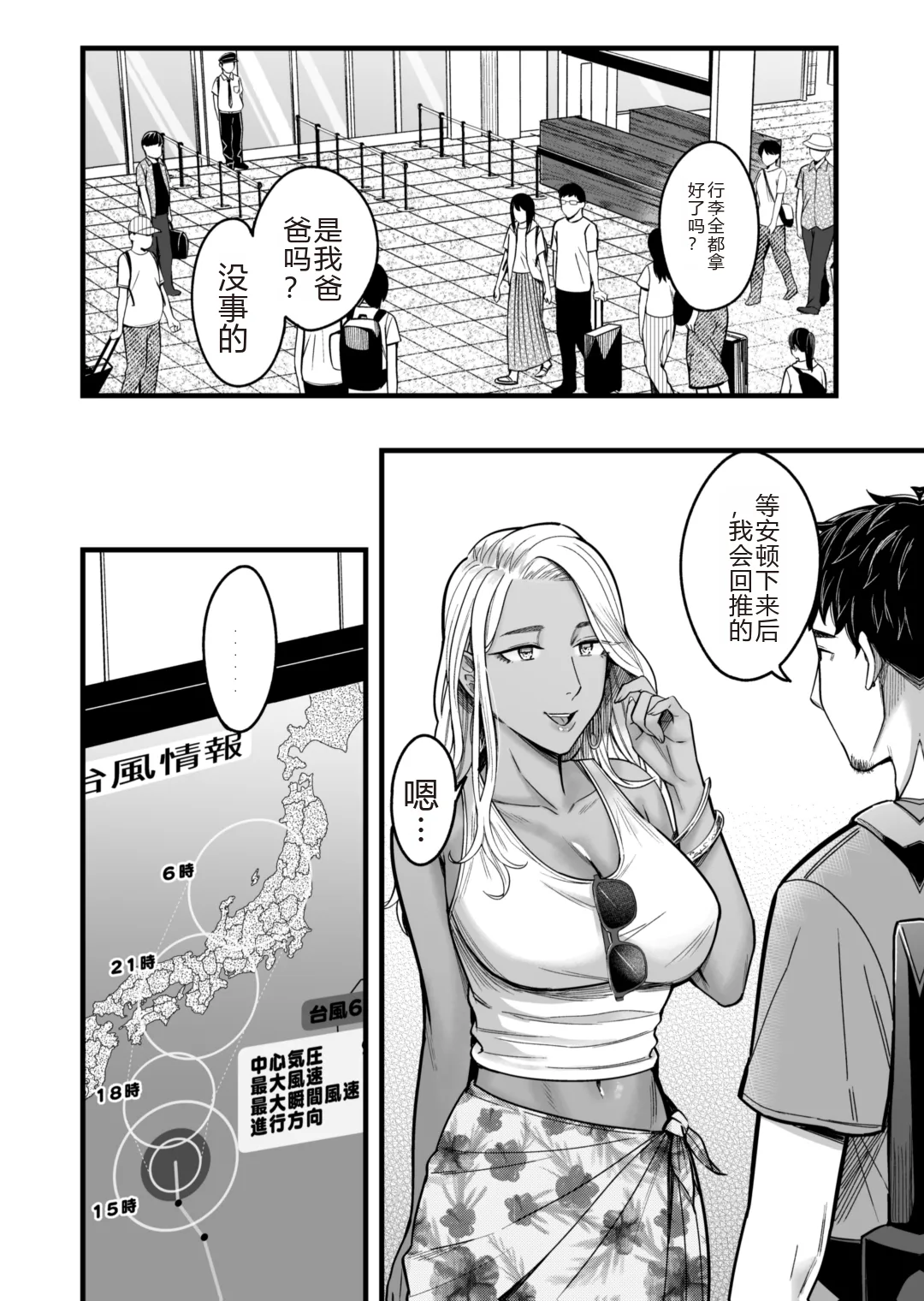Ally-san wa doko demo ikitai!! - Page 61